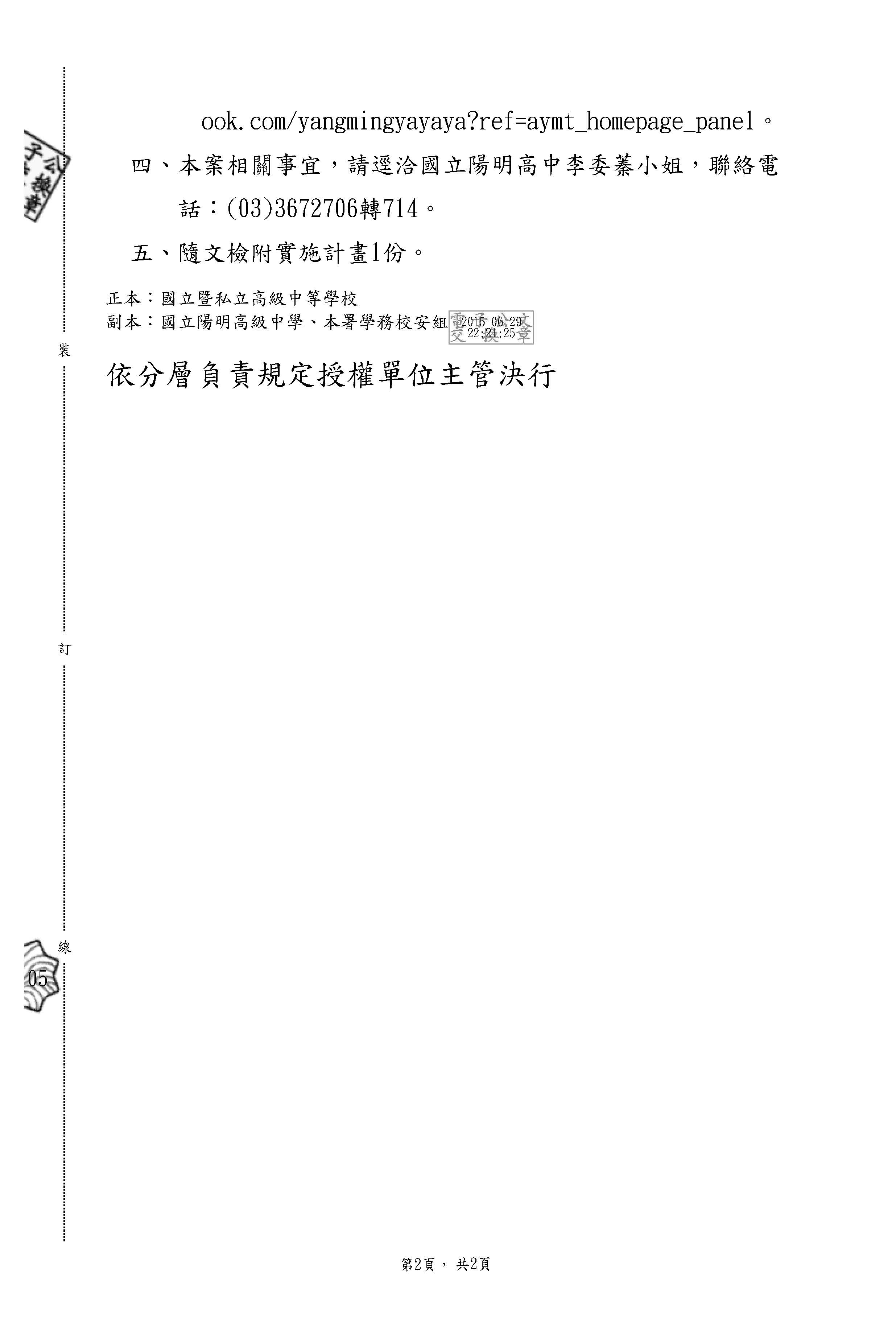 1040702生命營2