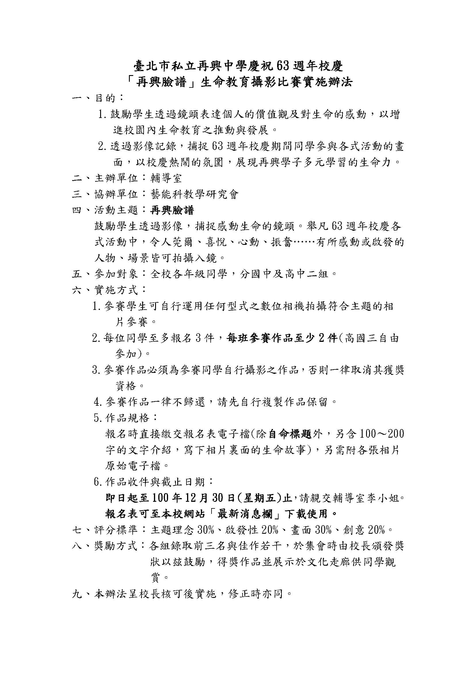 再興臉譜1001207