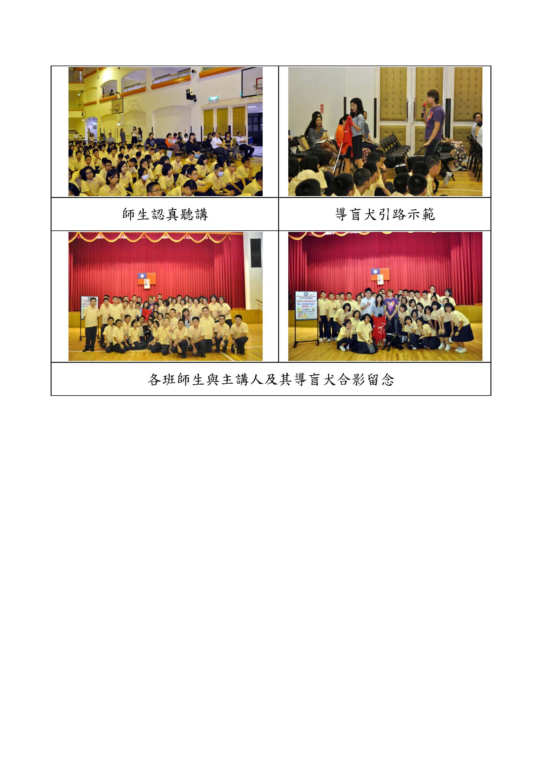 1010905導盲犬2