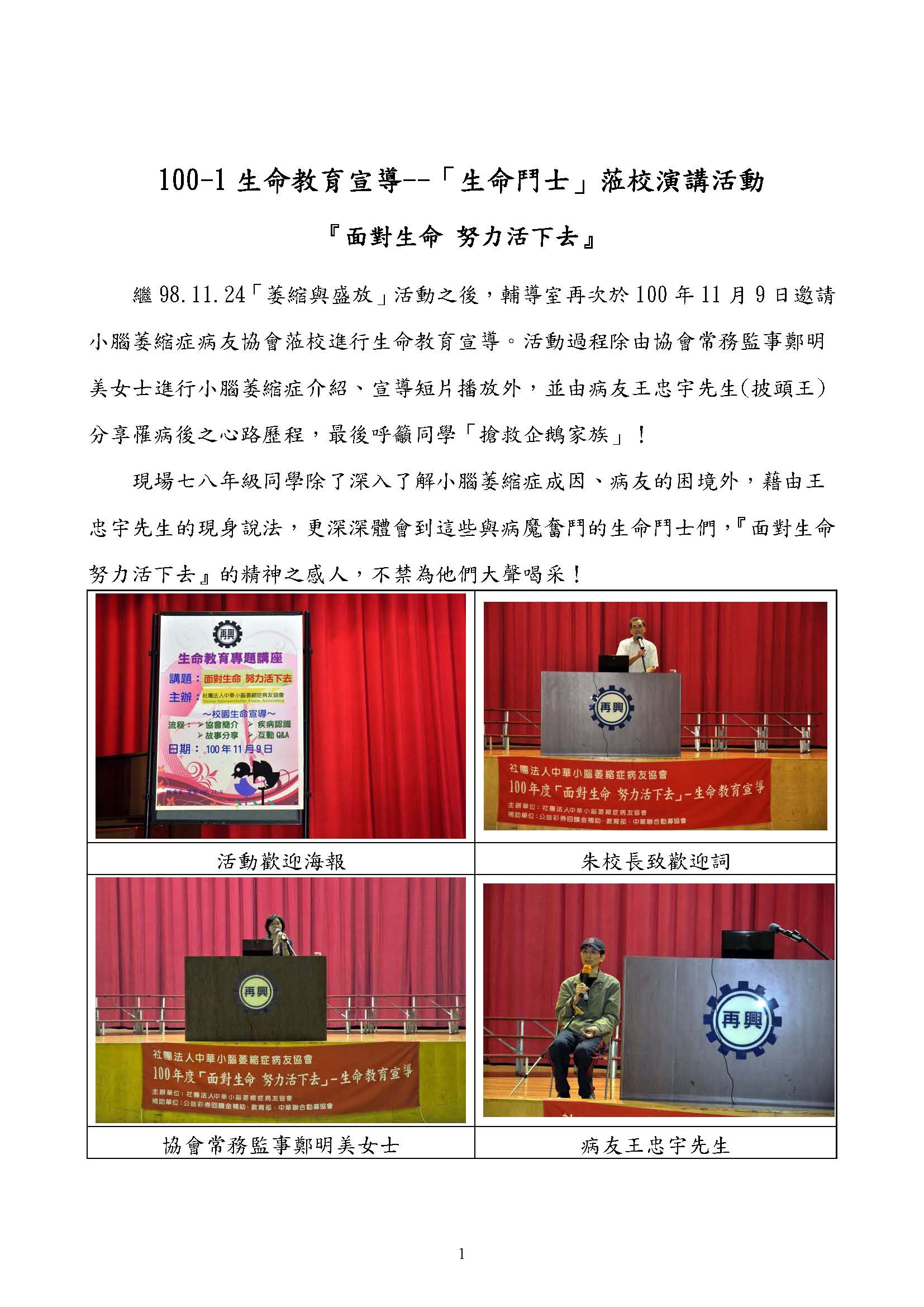 1001109生命鬥士1