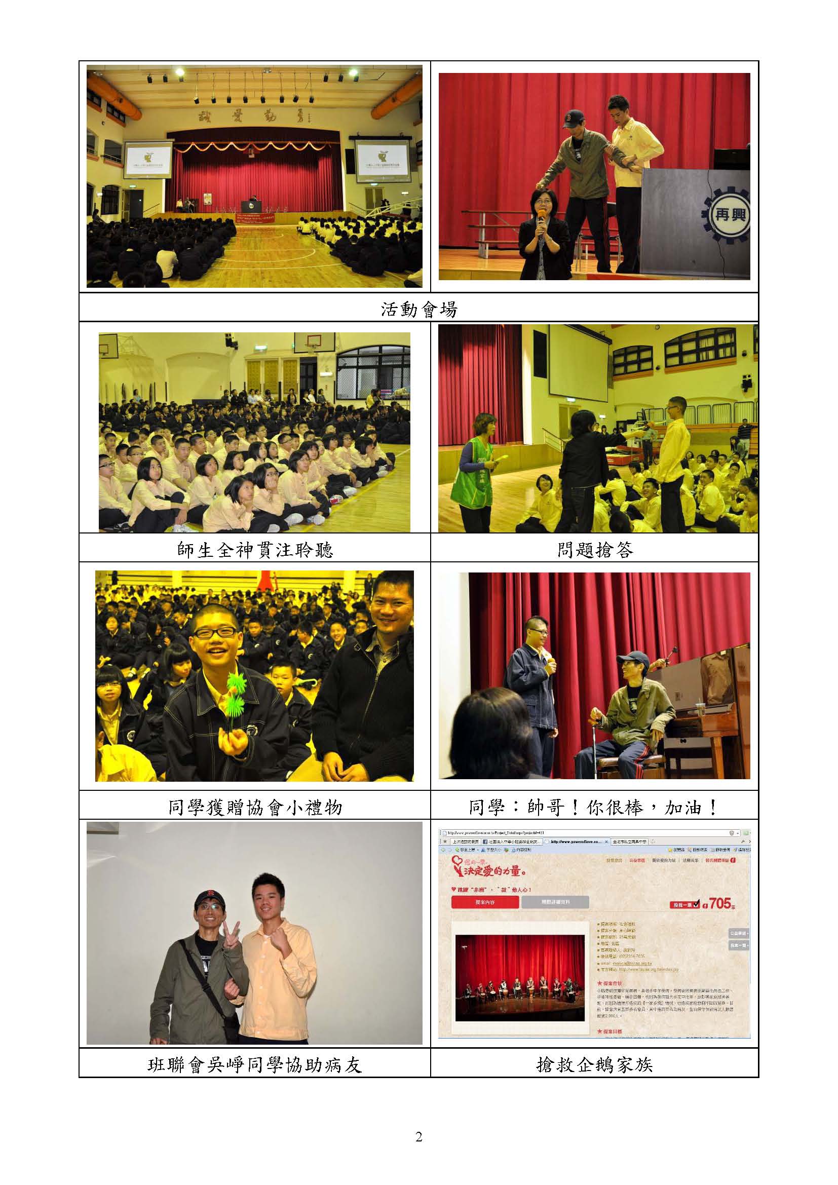 1001109生命鬥士2