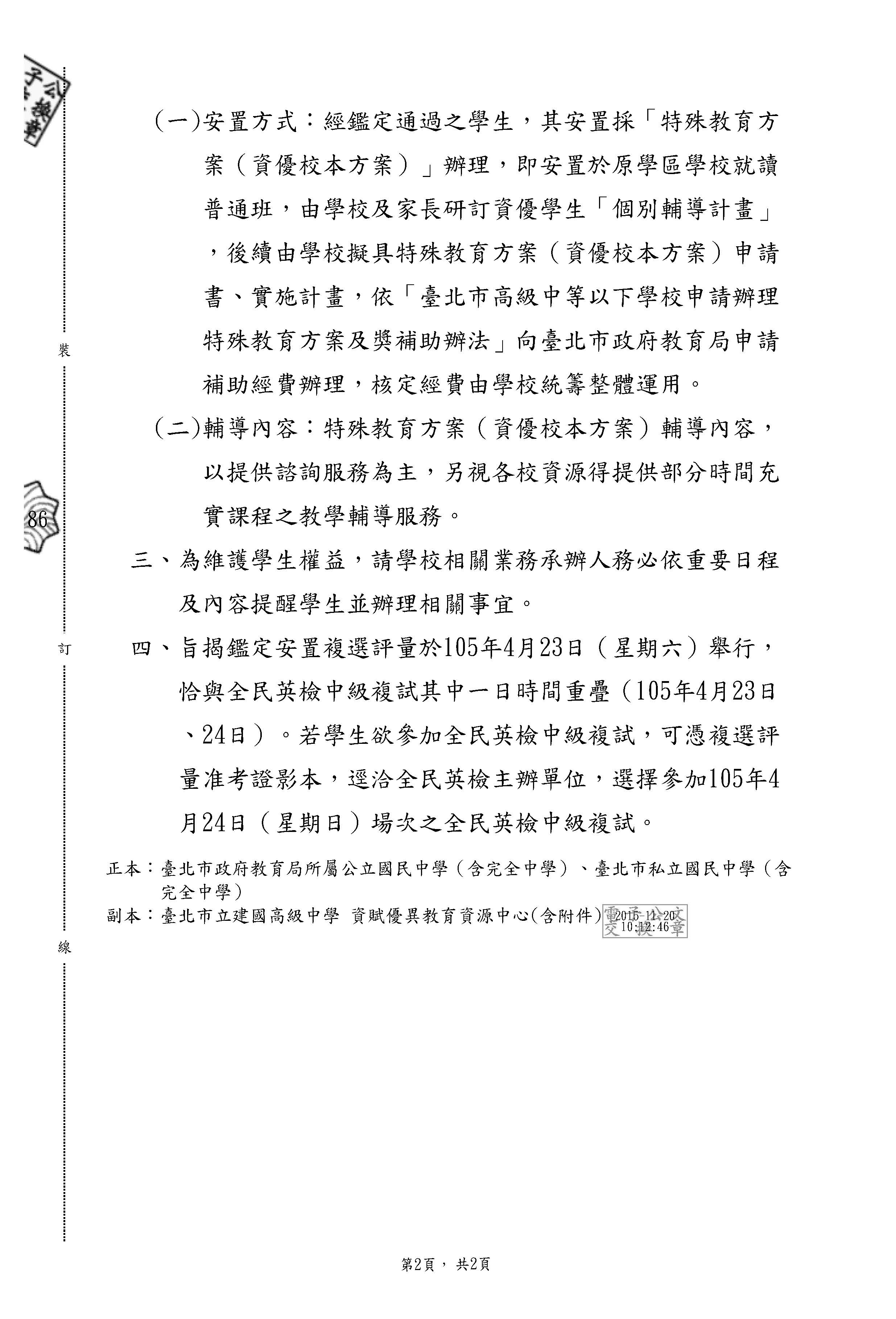 104資優2