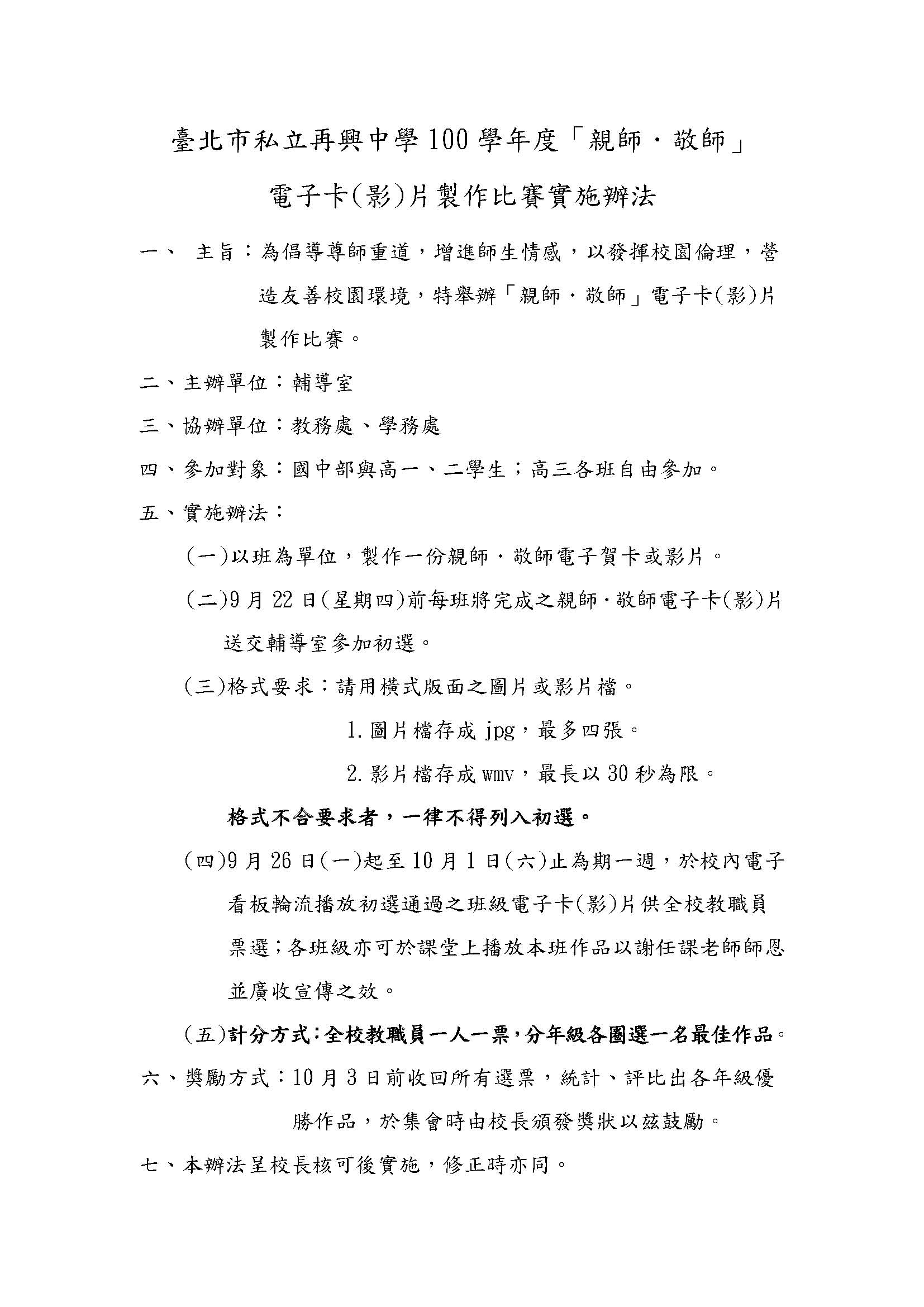 教師節電子賀卡1000831