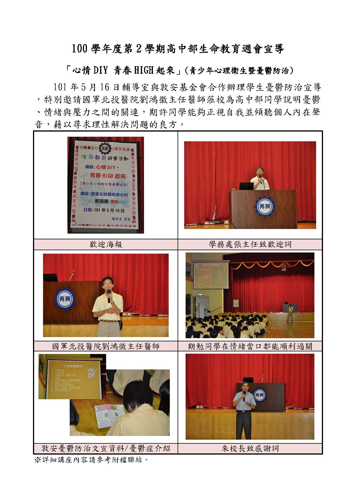 1010516週會