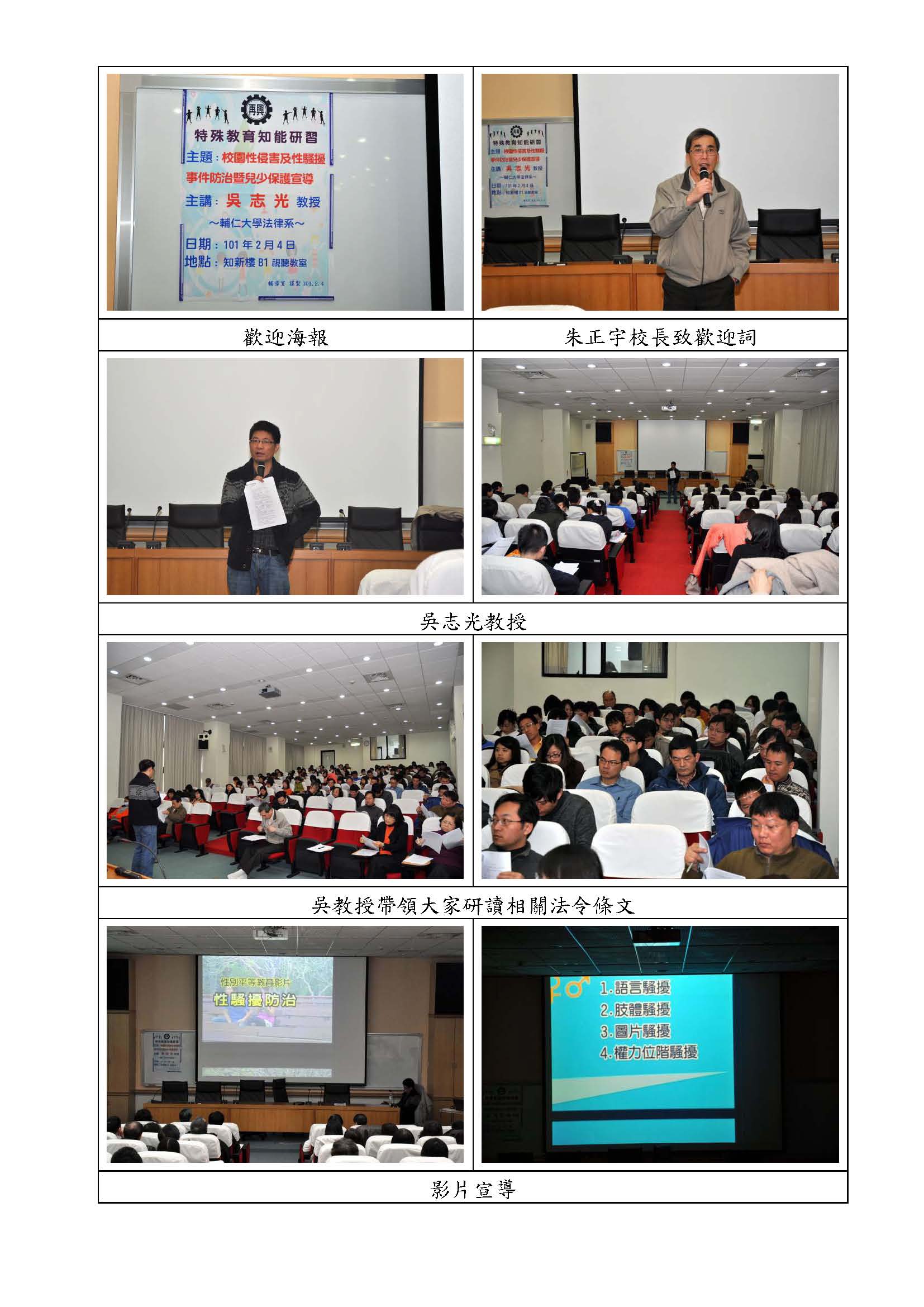 100-2特教研習1010204P.2