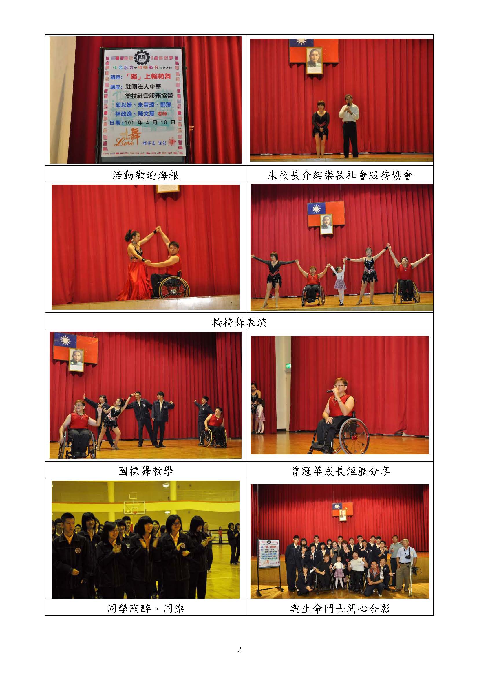 1010418特教2