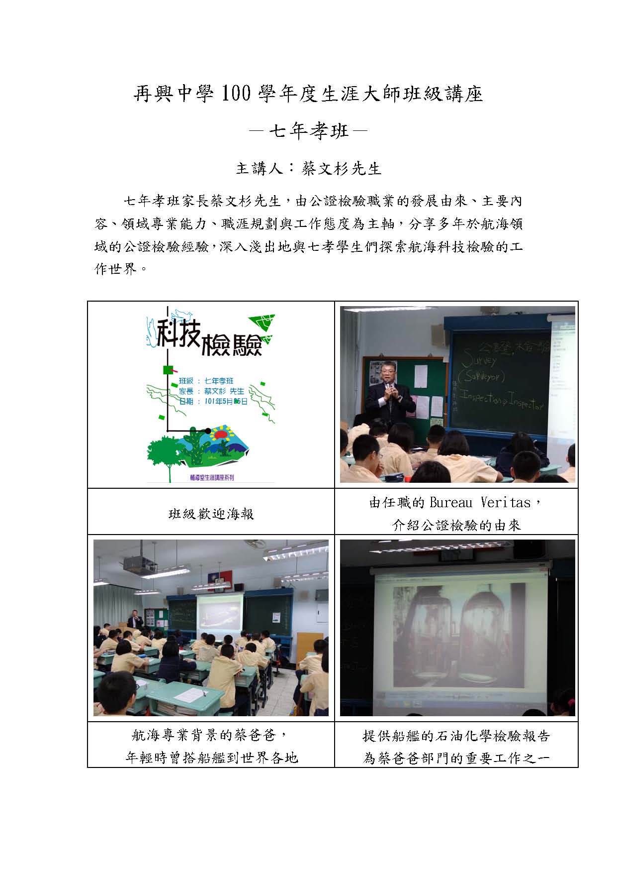 1010525家長職涯1