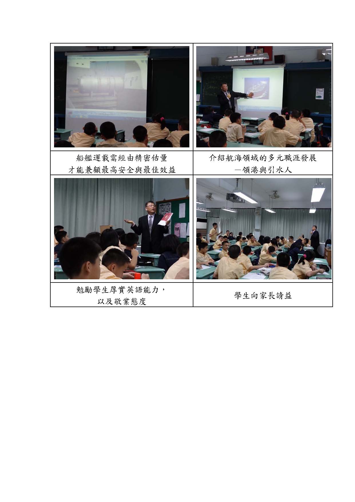 1010525家長職涯2