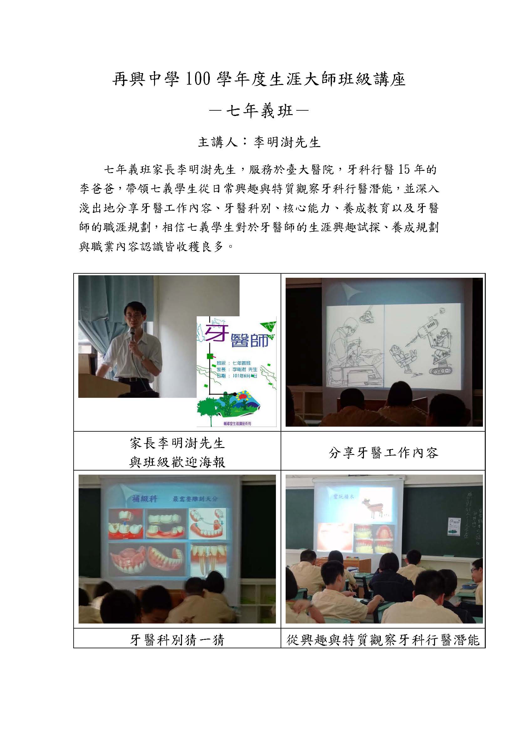 1010604牙醫師