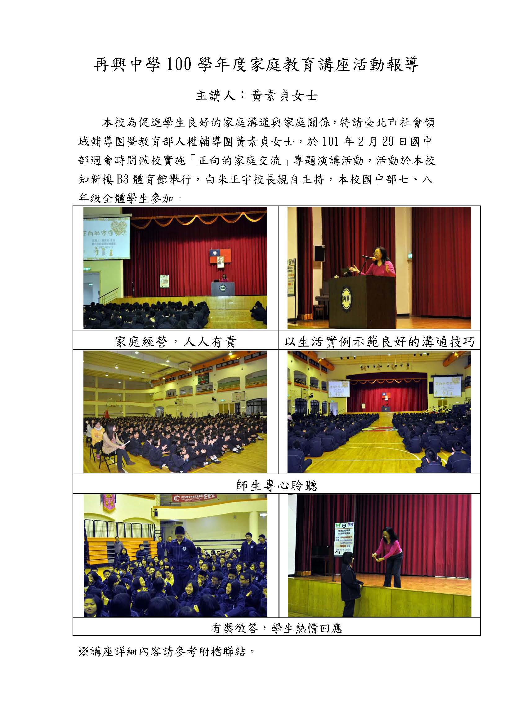 1010229家庭教育