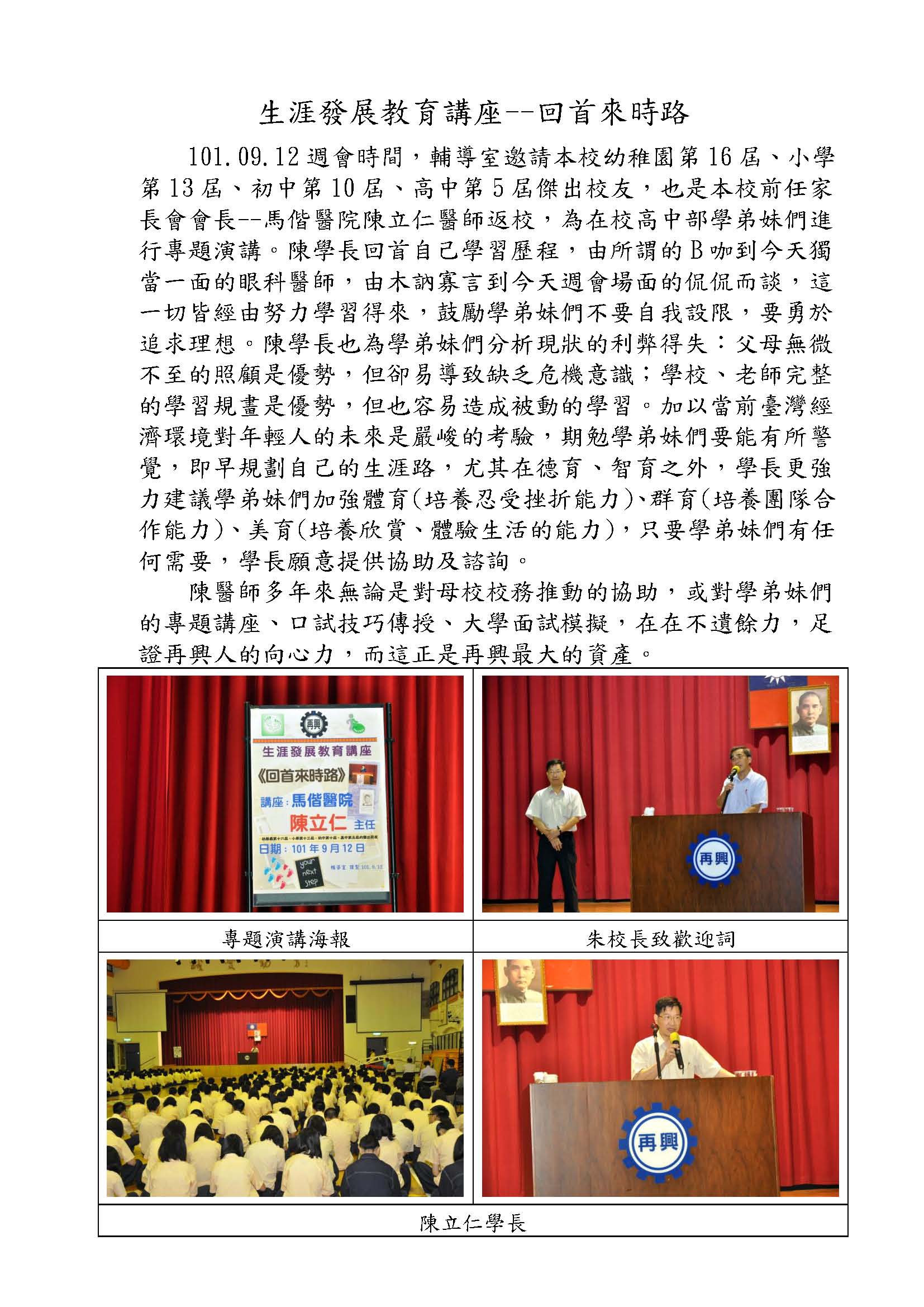 1010912回首來時路