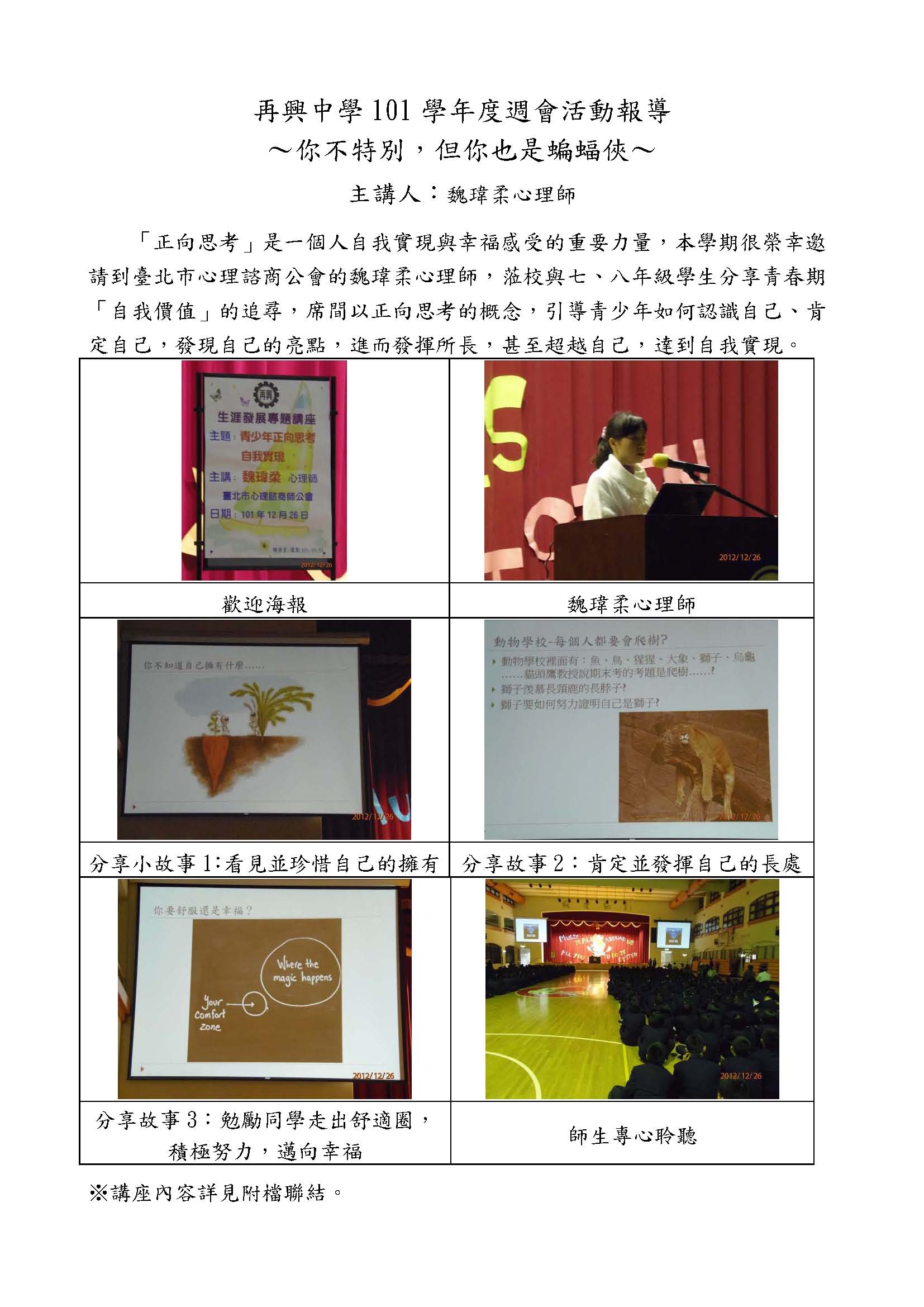 1011226青少年正向思考