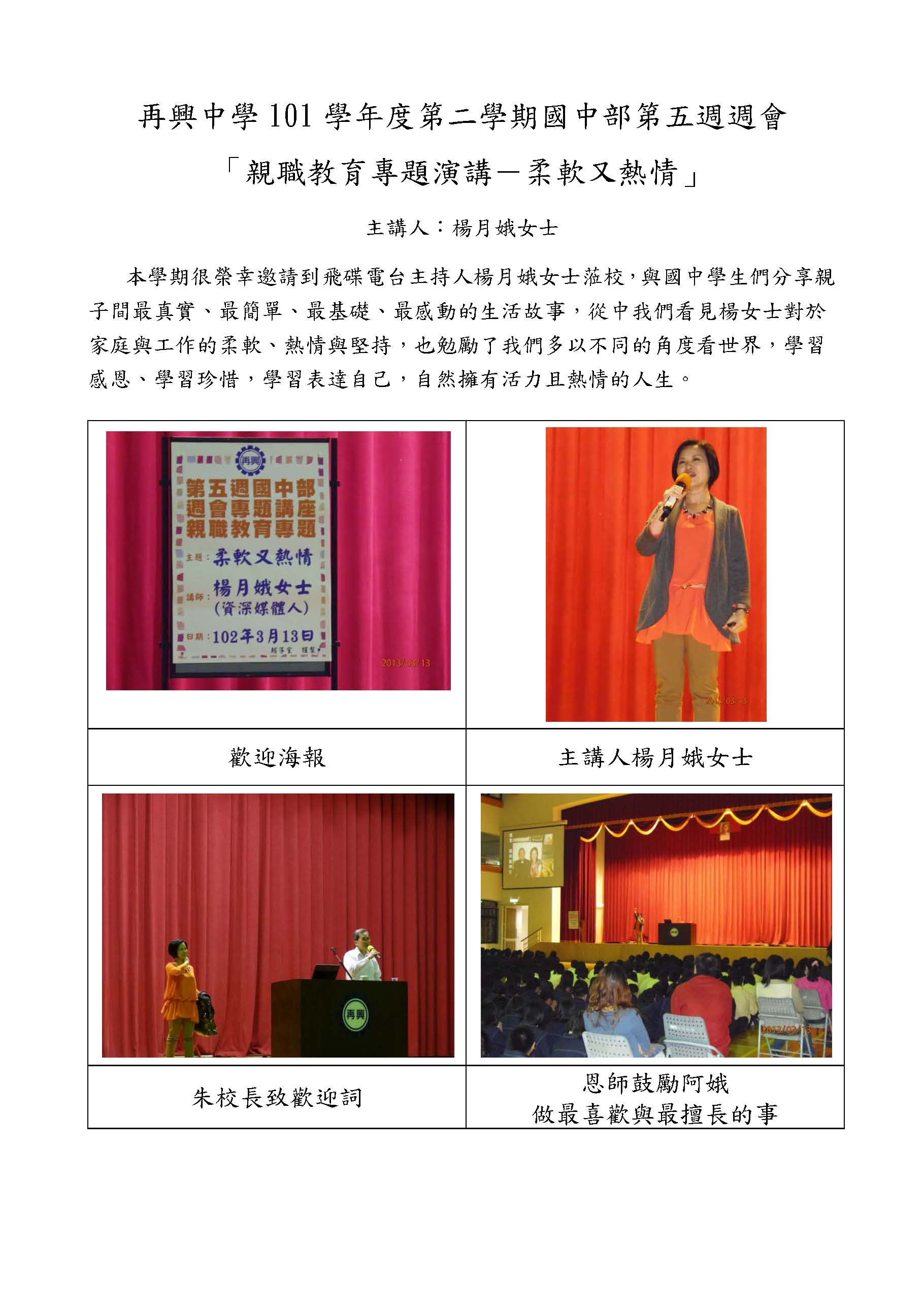 1020313楊月娥1
