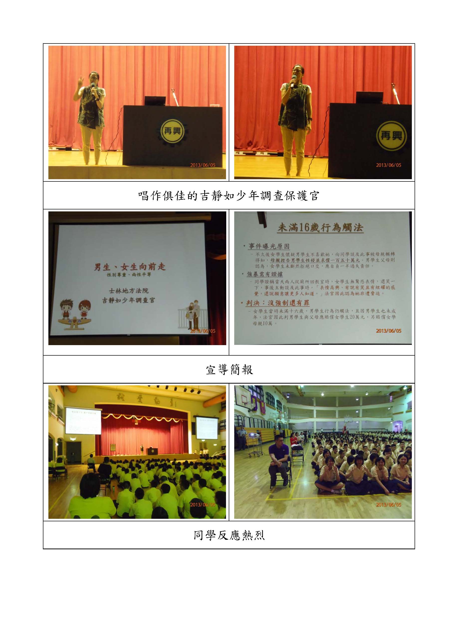 1020605性平2