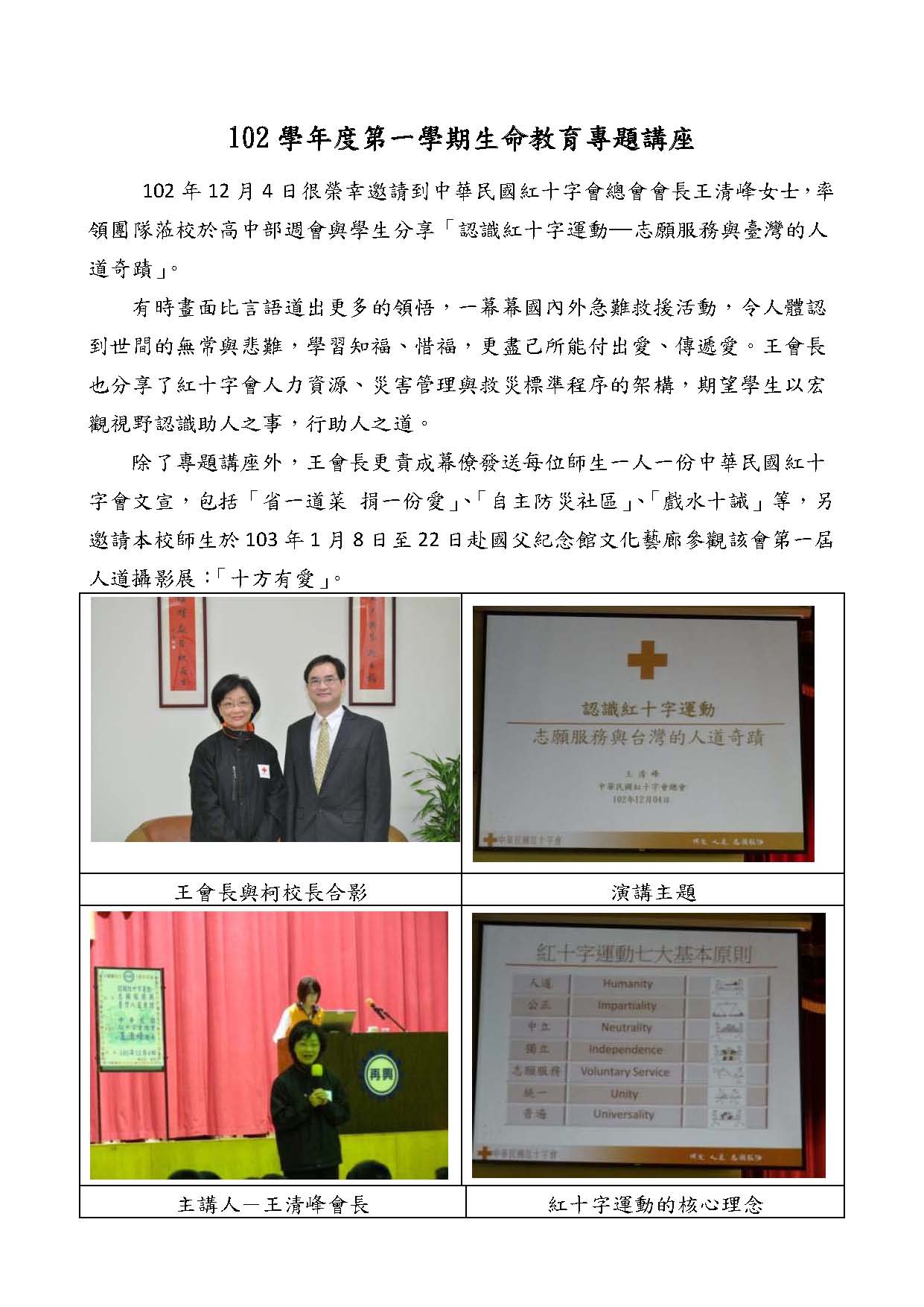 1021204虹十字1