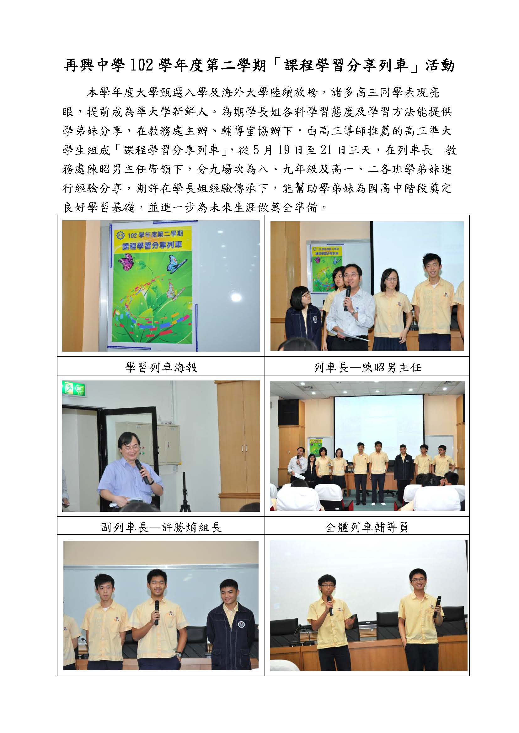 1030522列車1 