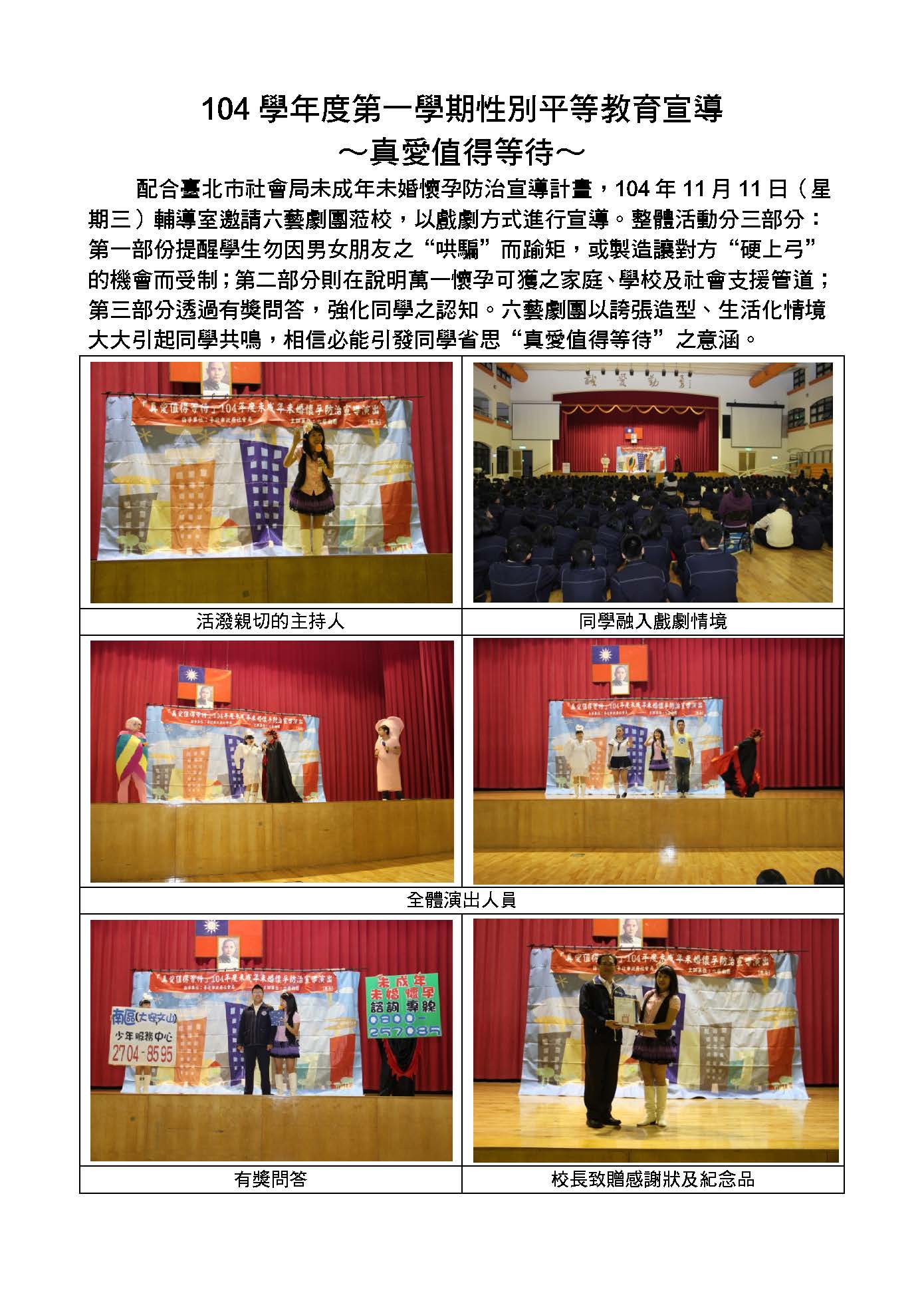 1041111性平
