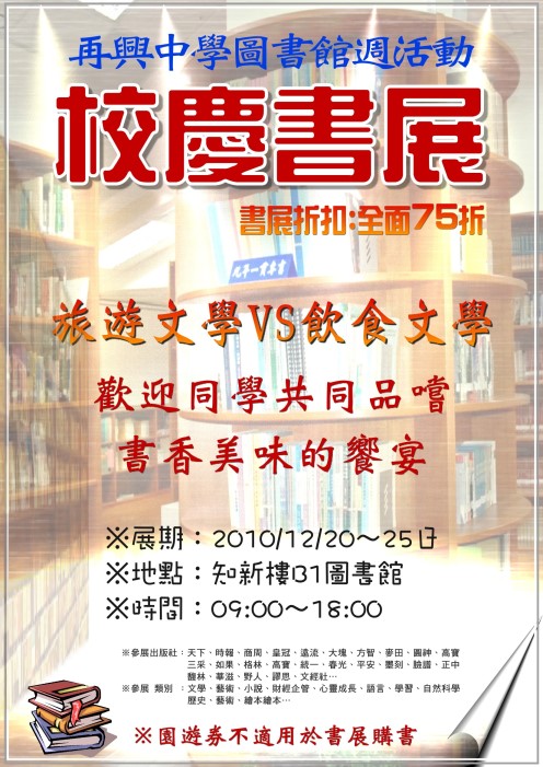 62周年校慶書展