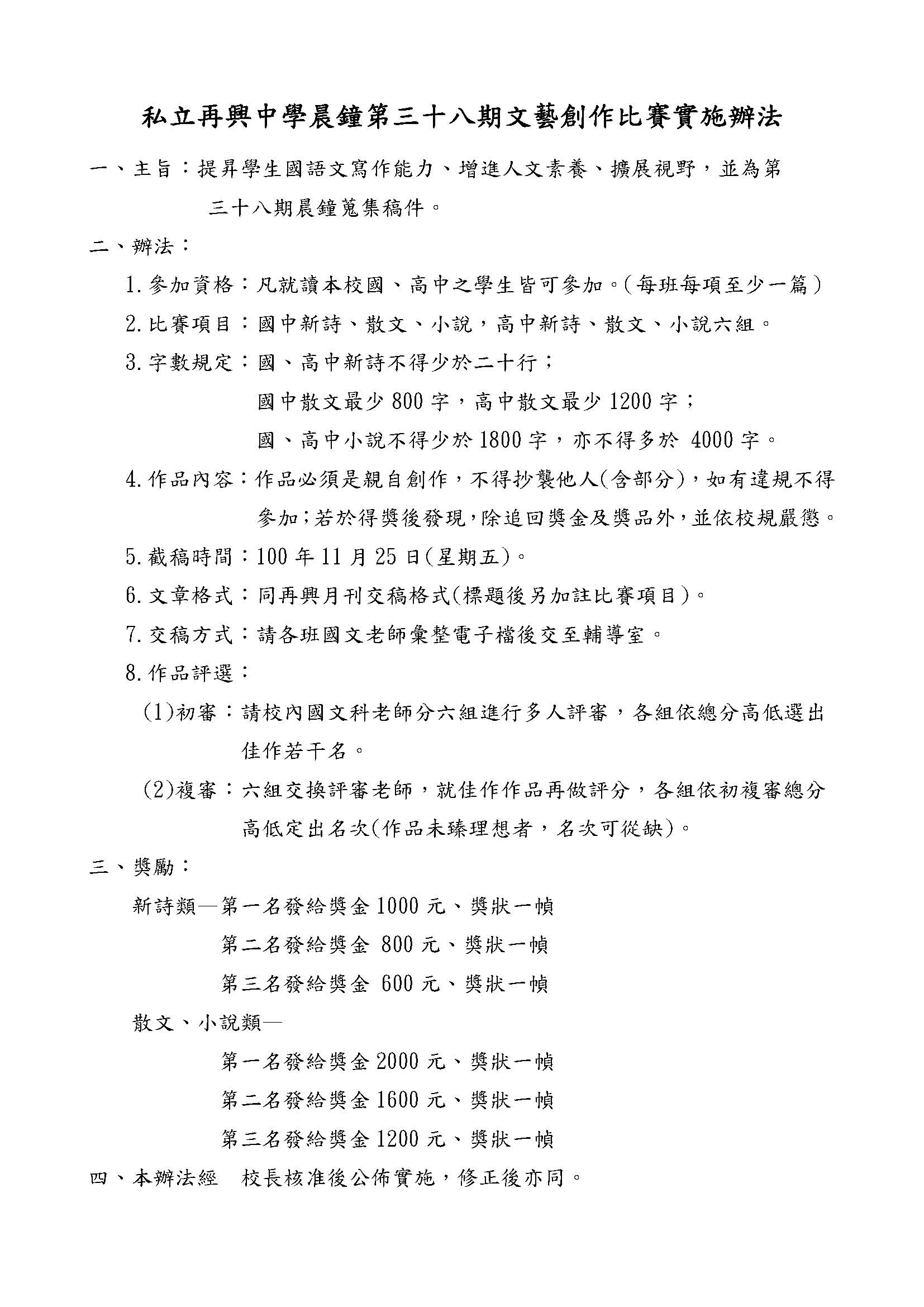 晨鐘38