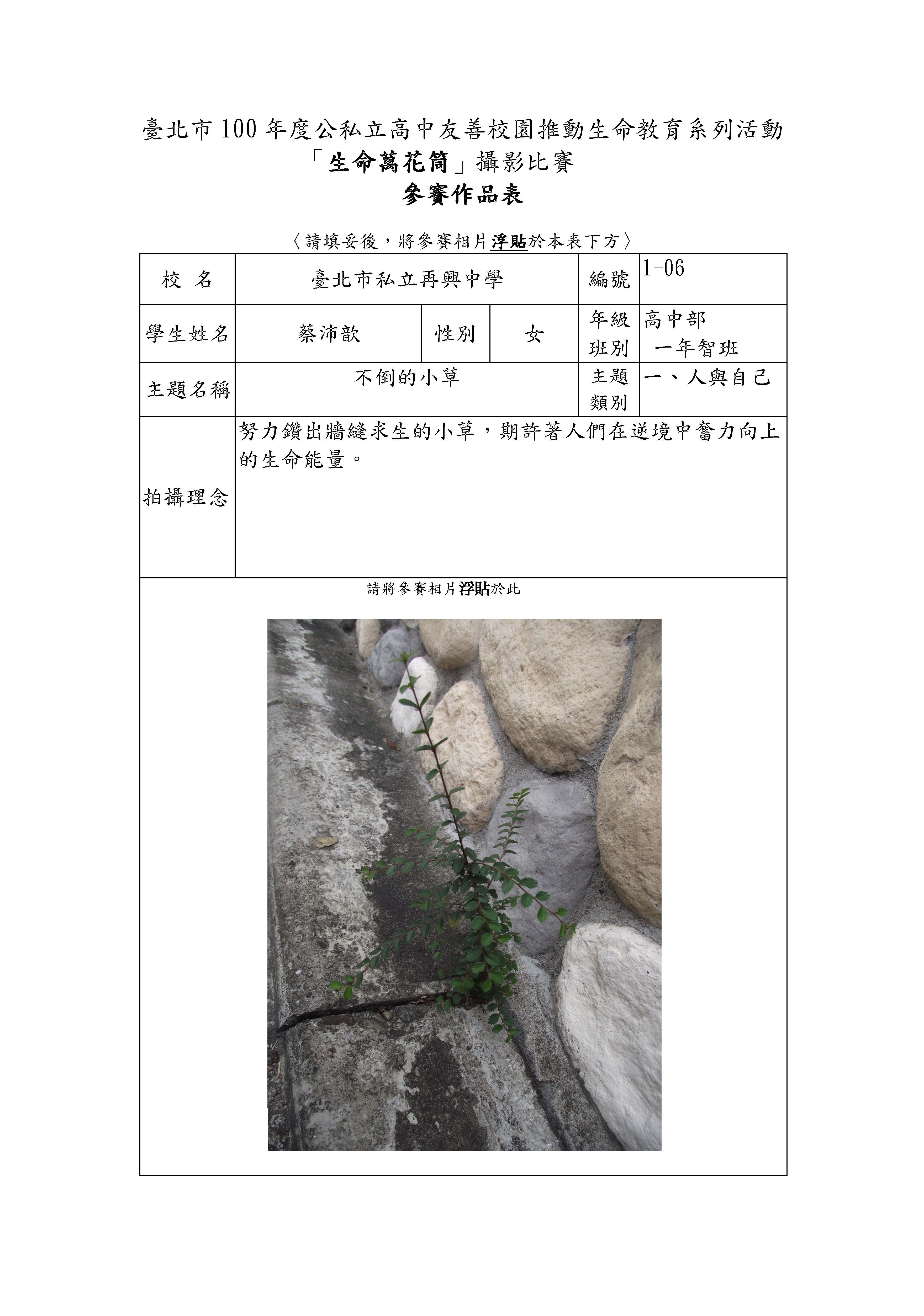 1001118生命萬花筒