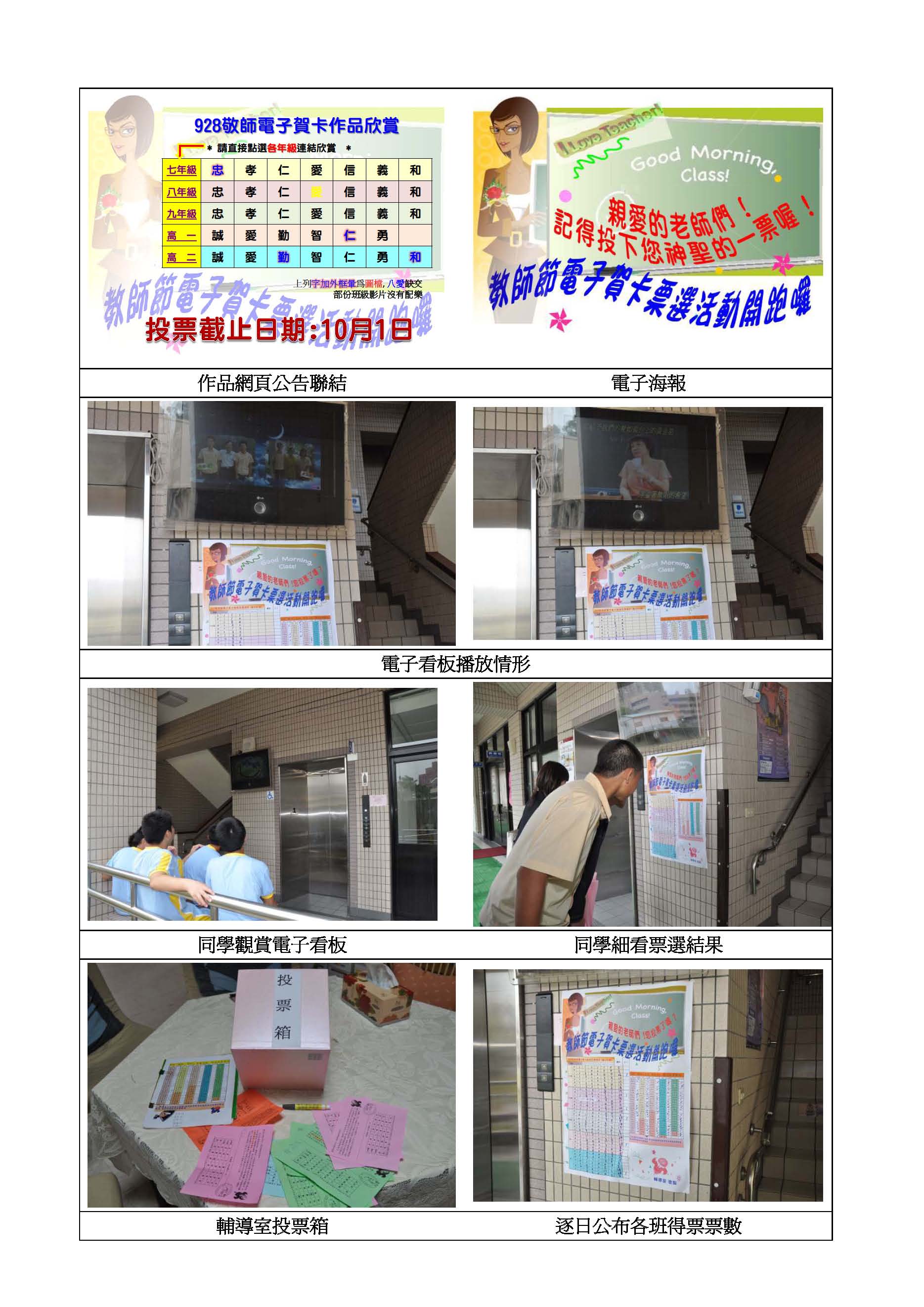 親師敬師2