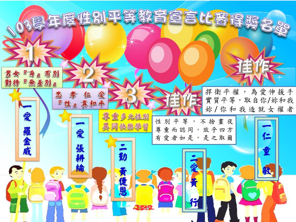 1040411性平