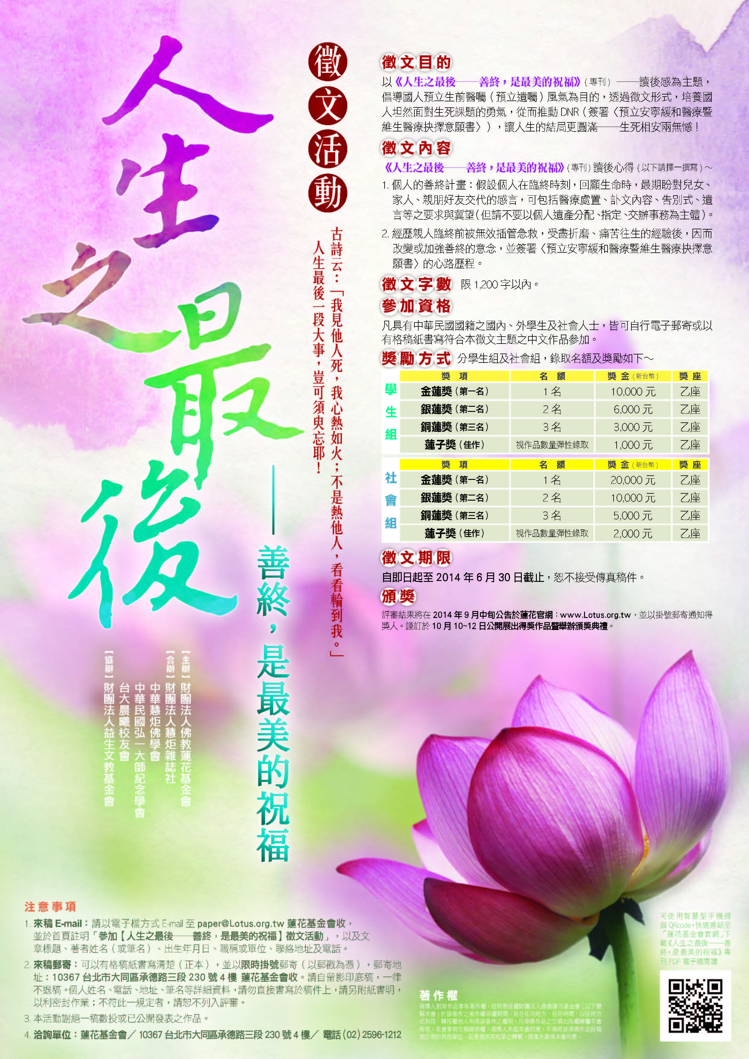 102徵文