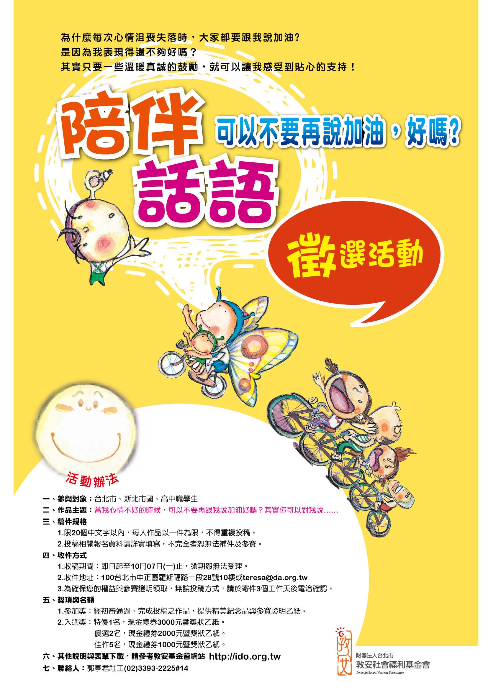 102-1敦安