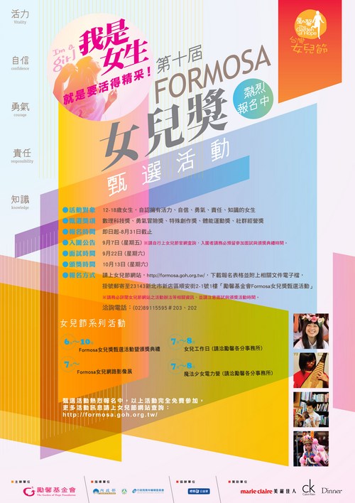 1010621女兒節