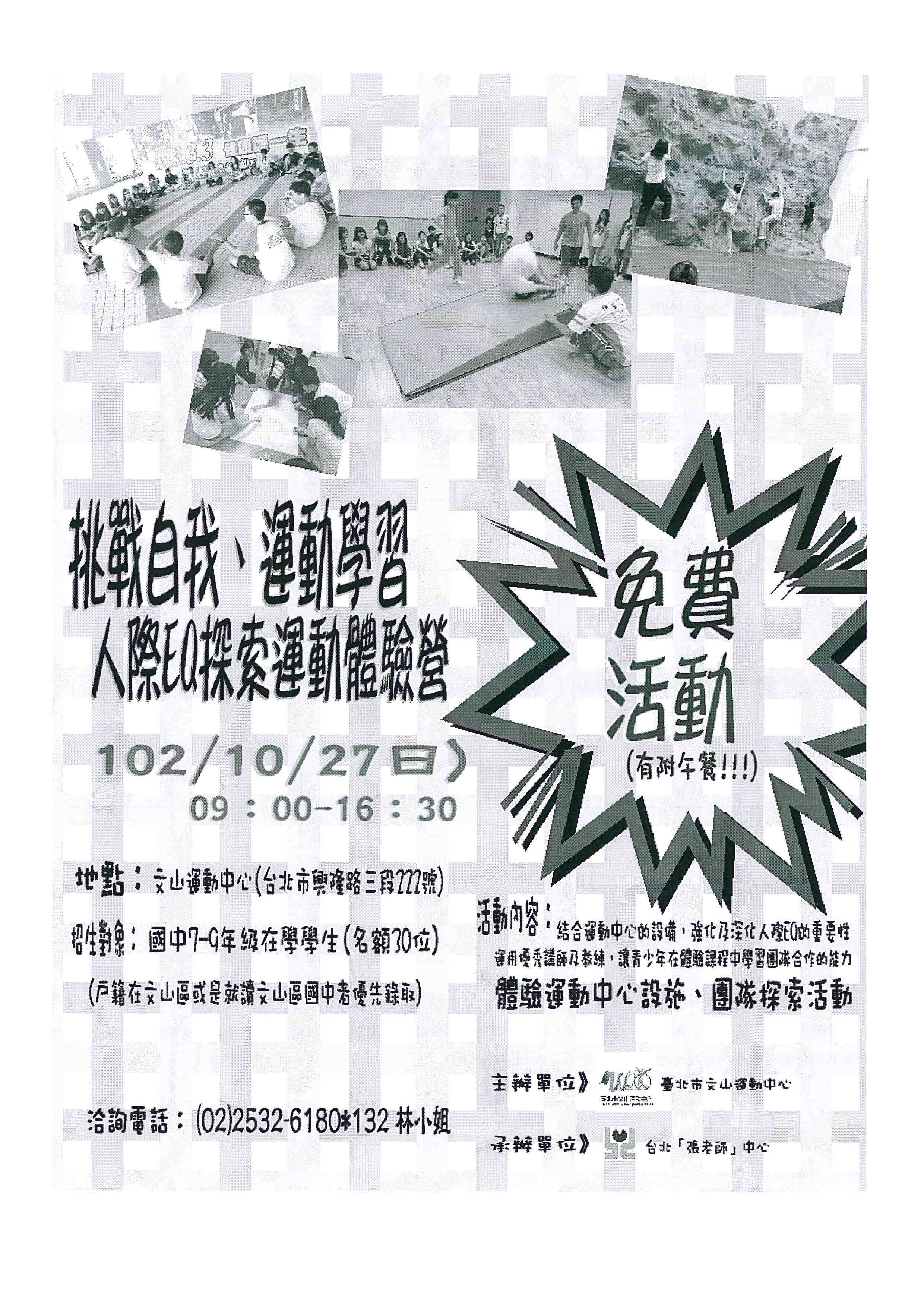 1021012挑戰營
