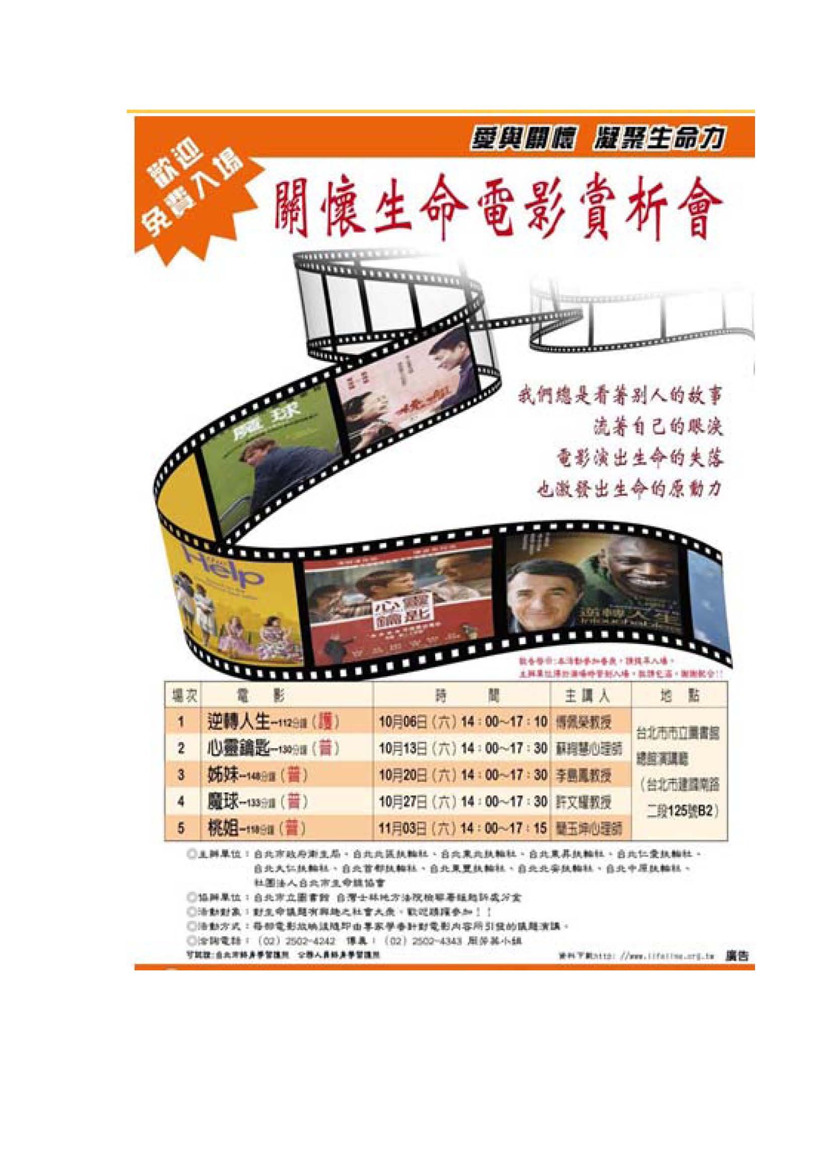 1010922生命線