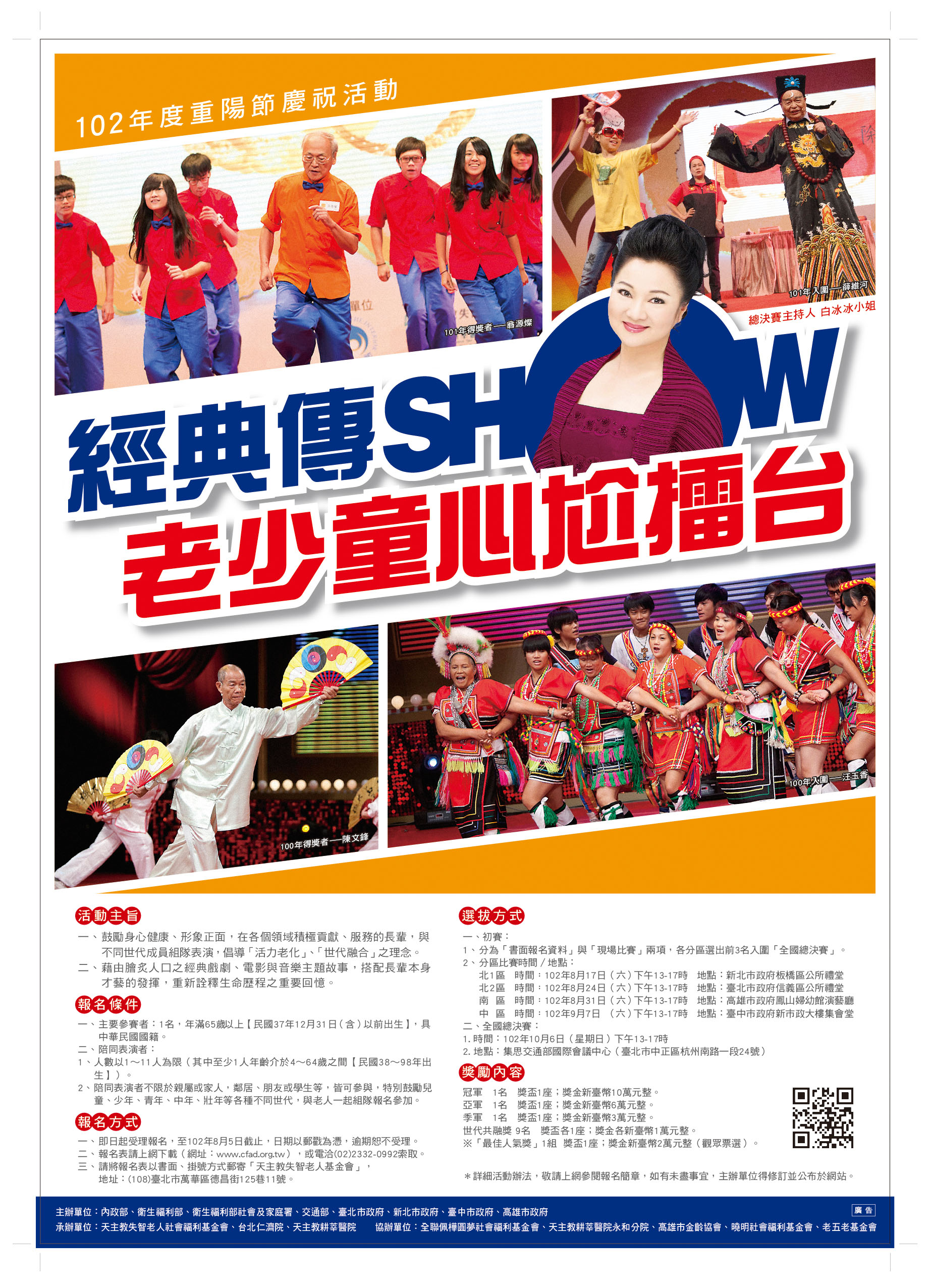 1020725重陽節