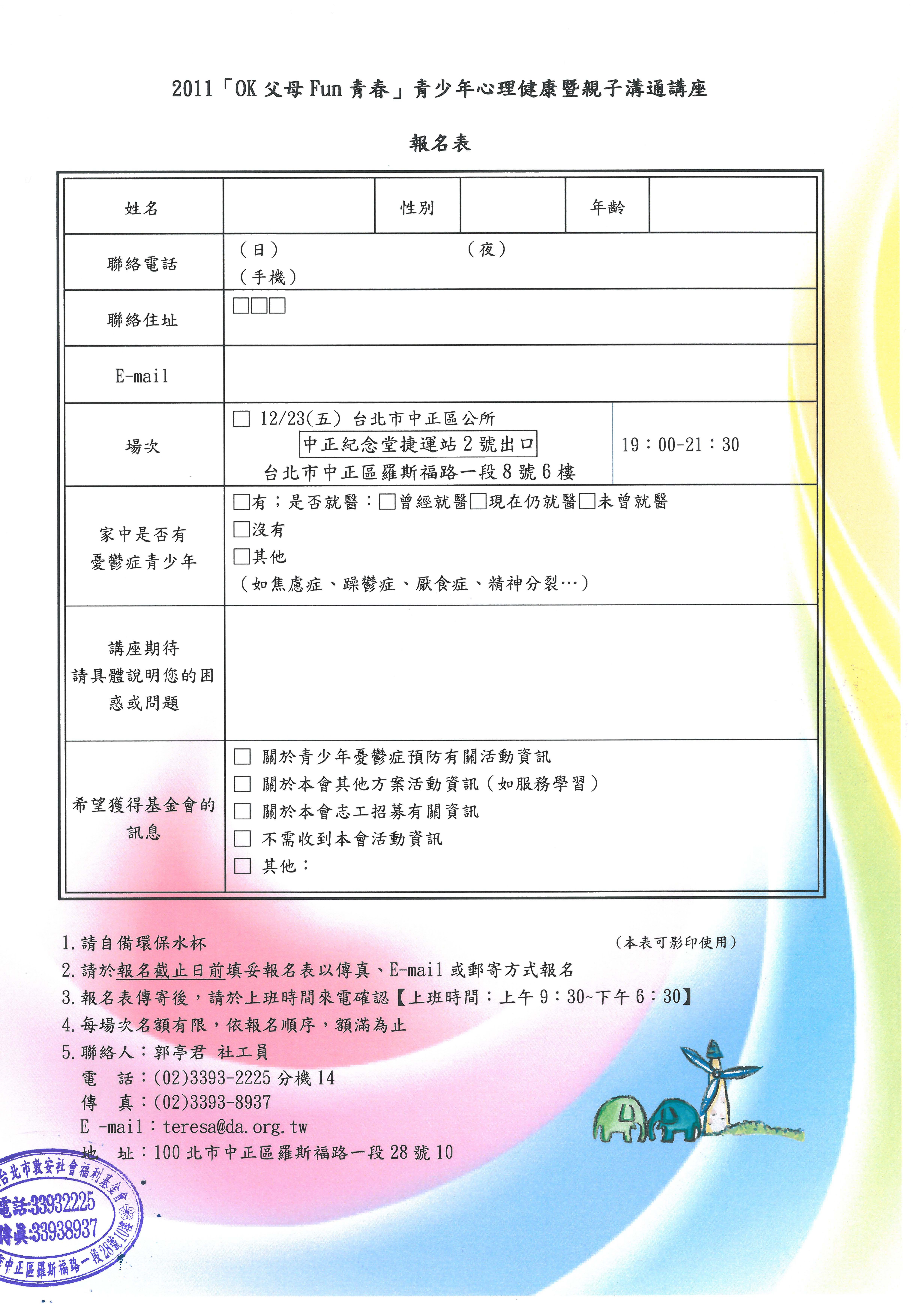 敦安2