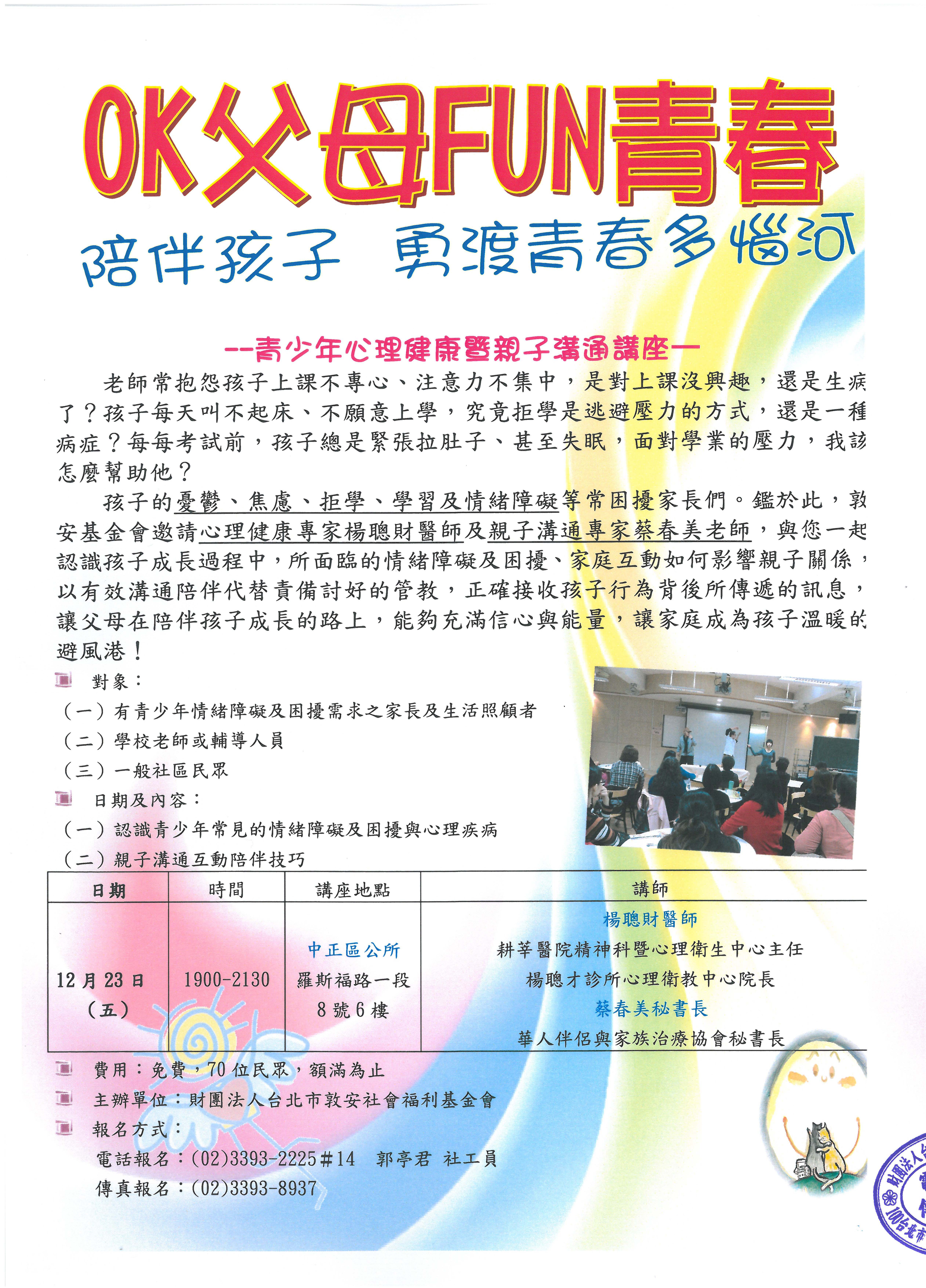 敦安1