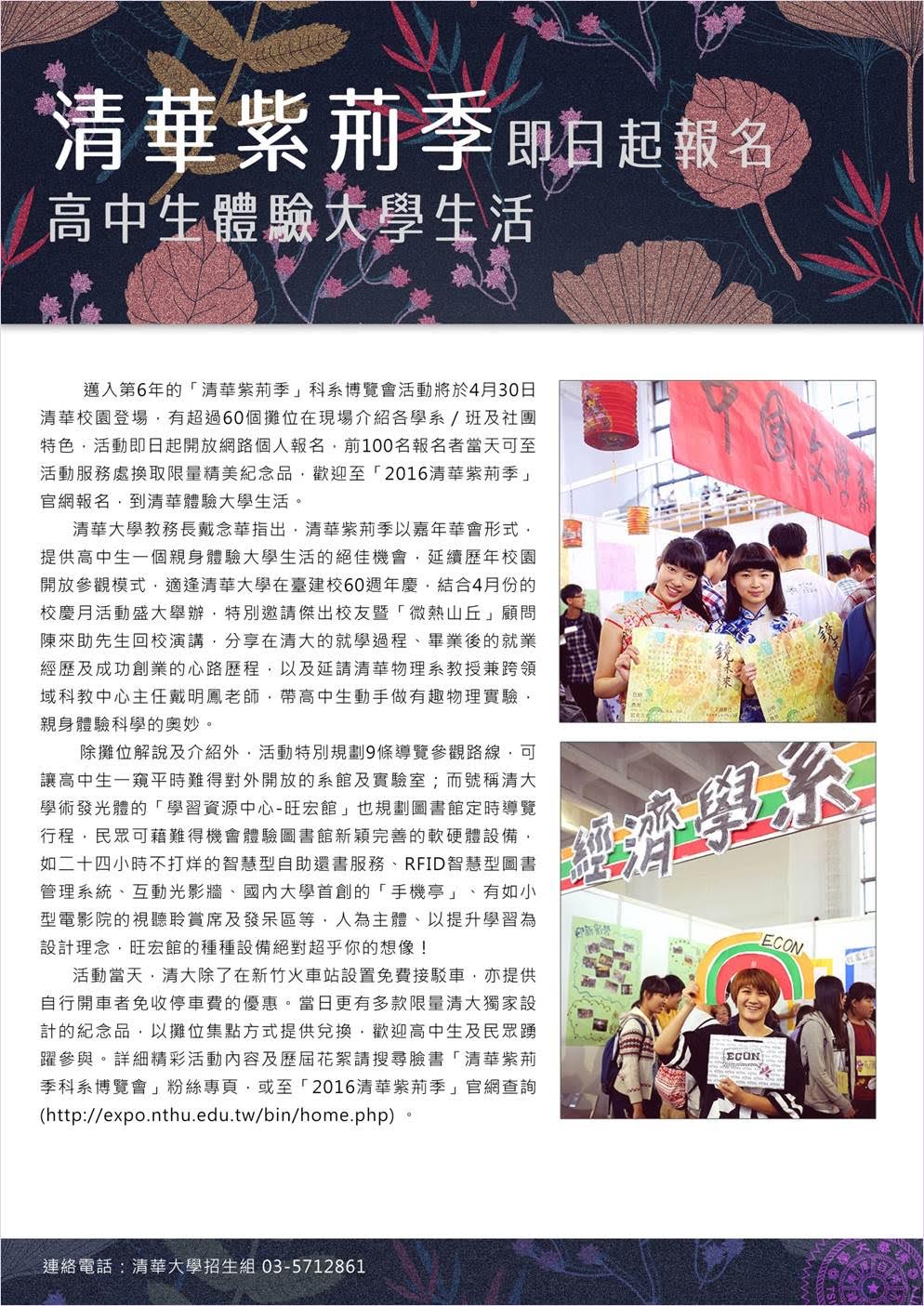 1050224清大