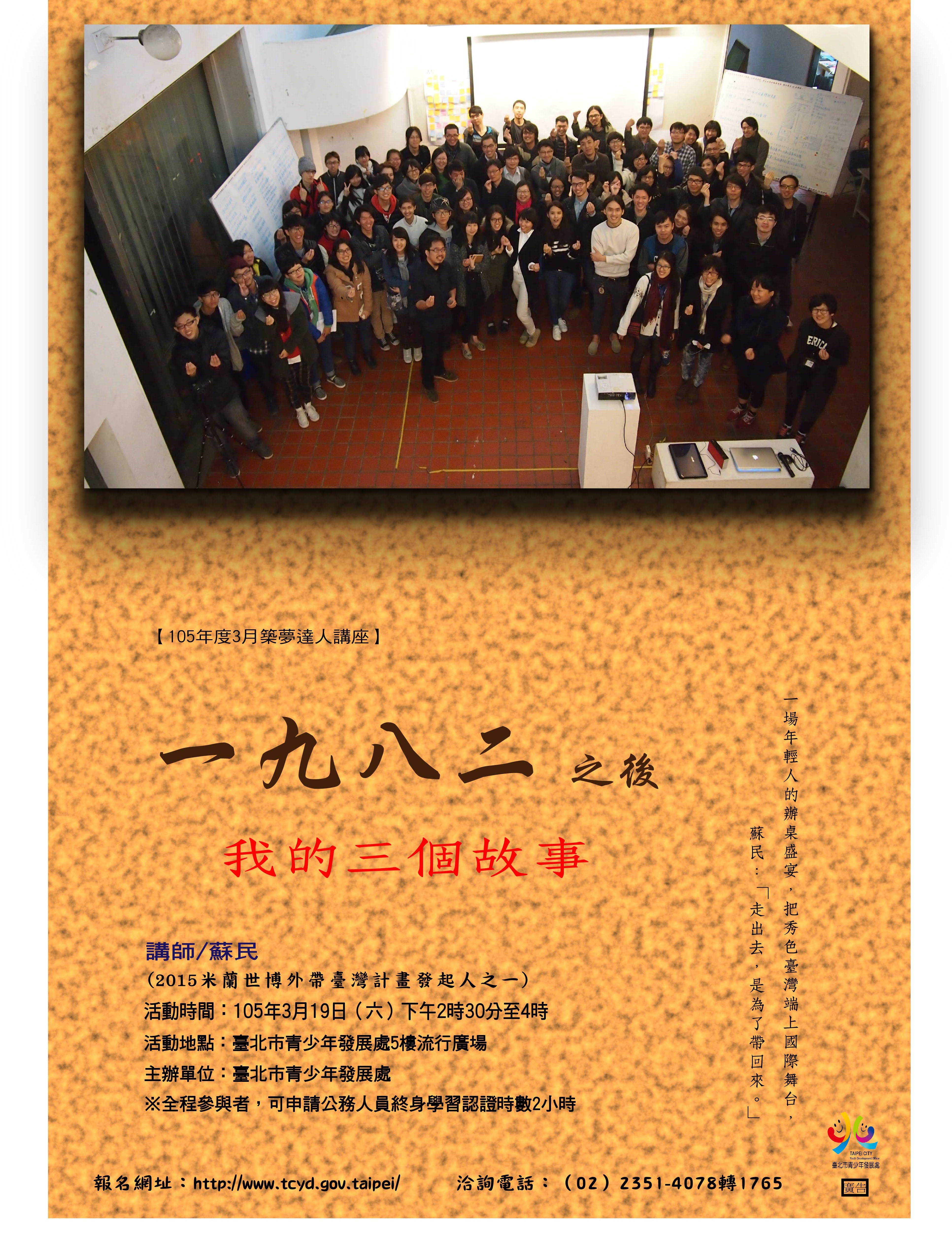 1050217青少年發展處
