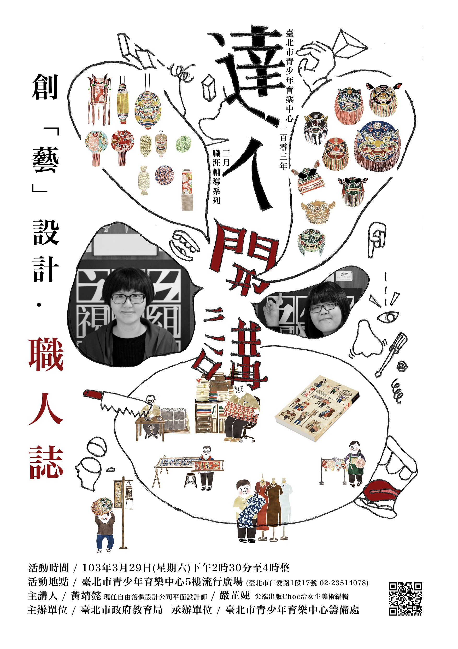 1030313-6兒育營