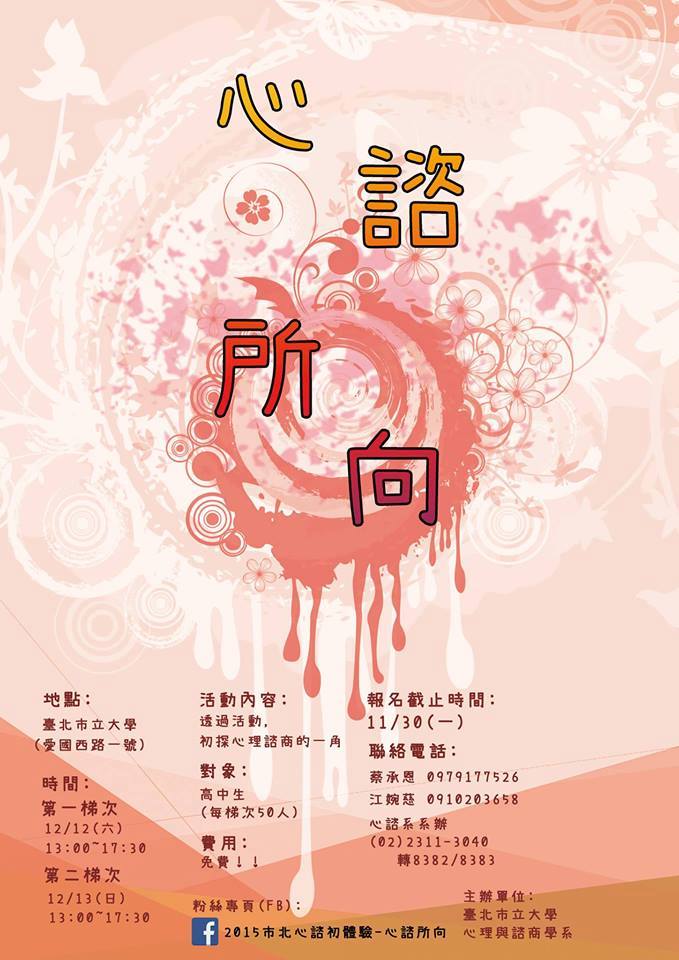 1041117市教大