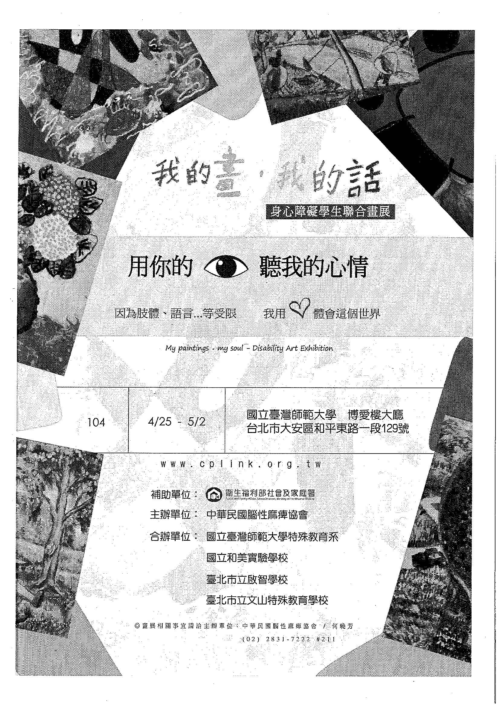 1040321腦麻1