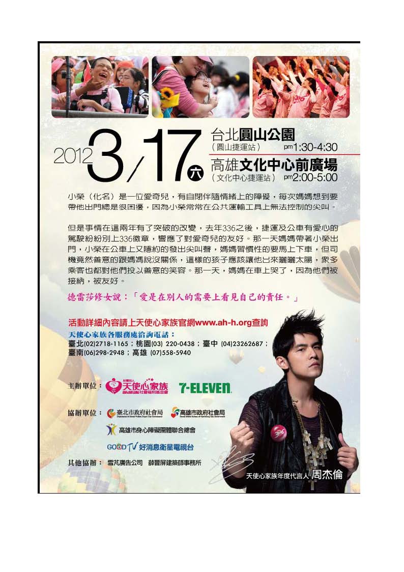 1010305愛奇兒2