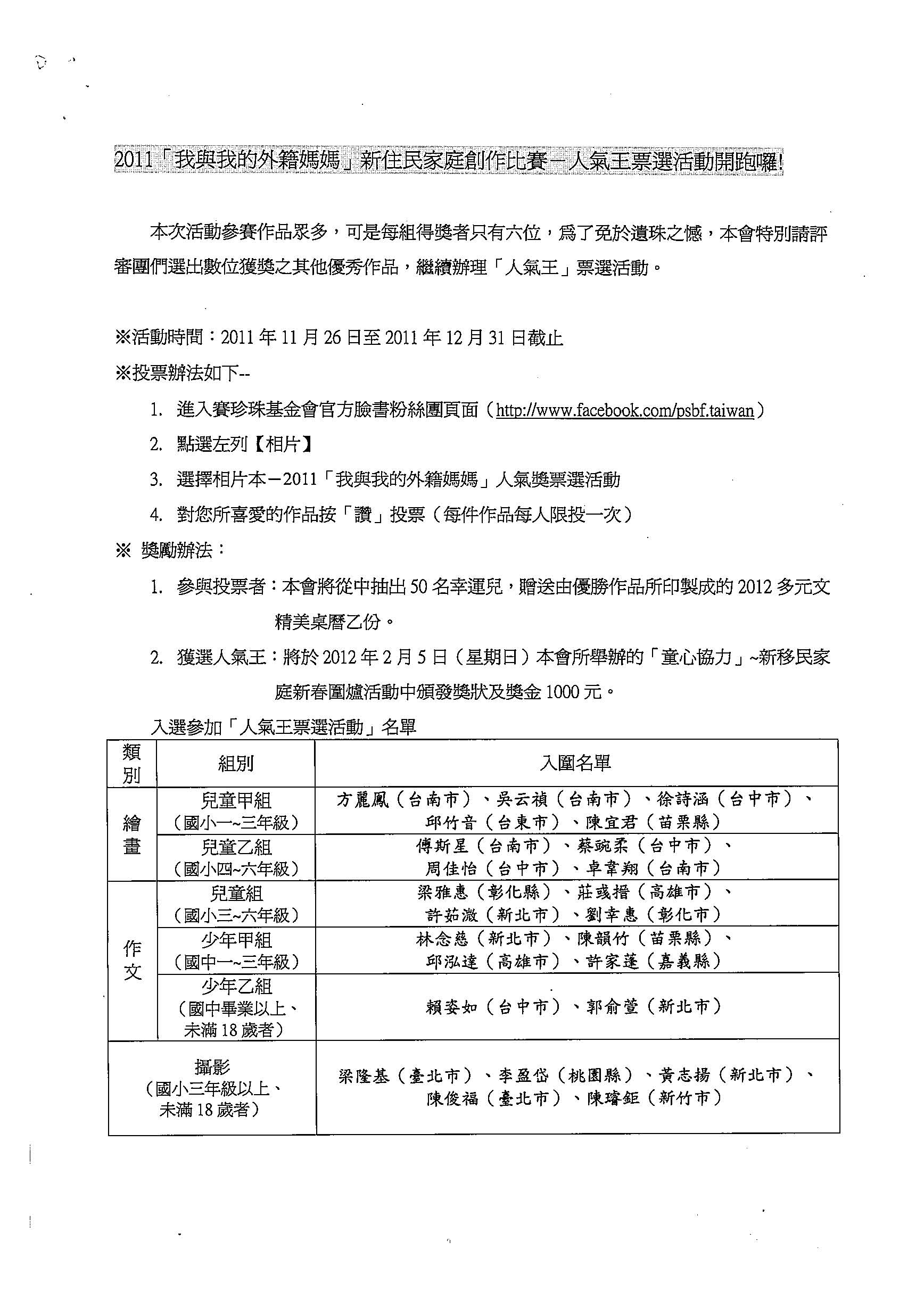 賽珍珠活動1001208