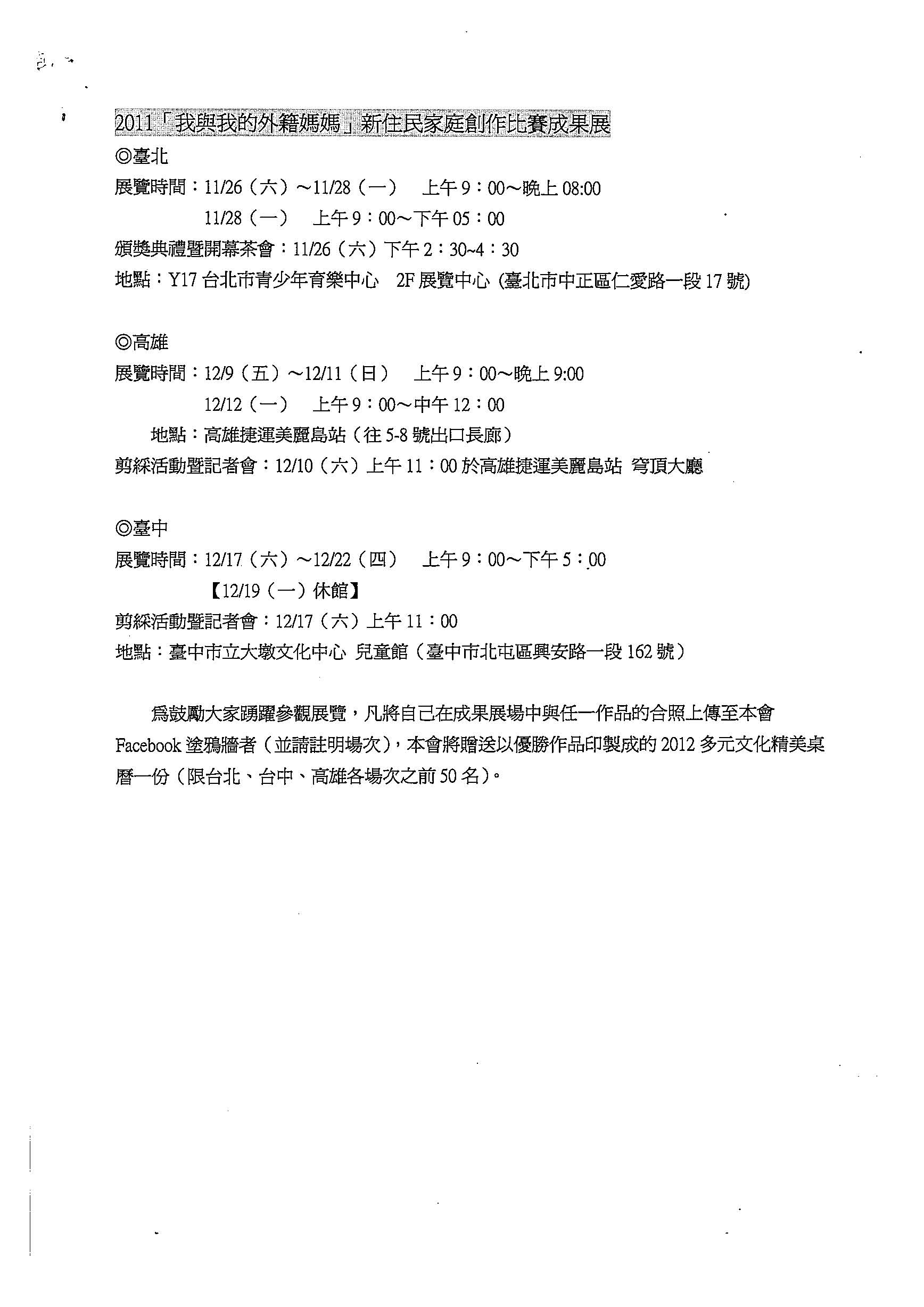 賽珍珠活動2