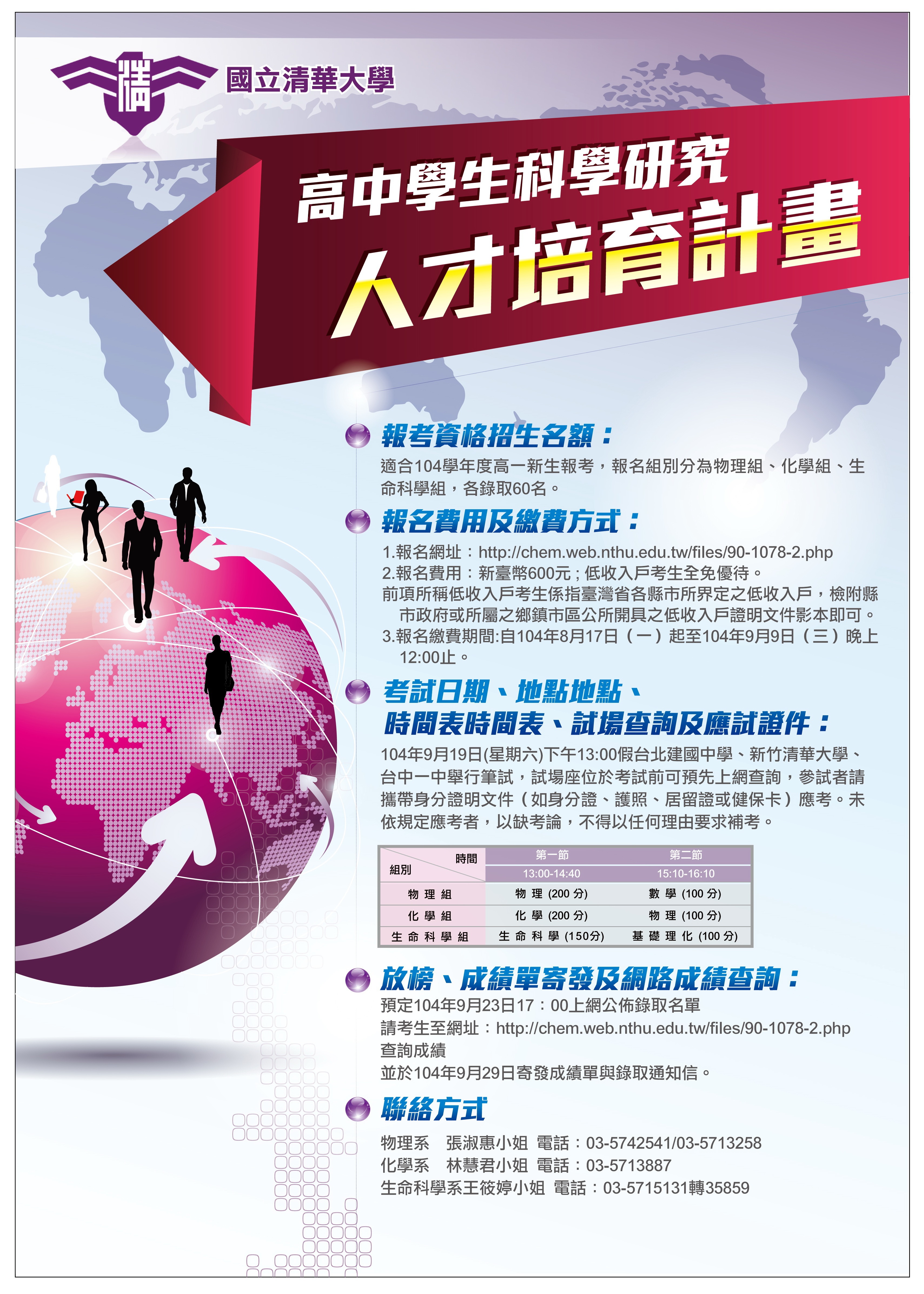 1040831清大