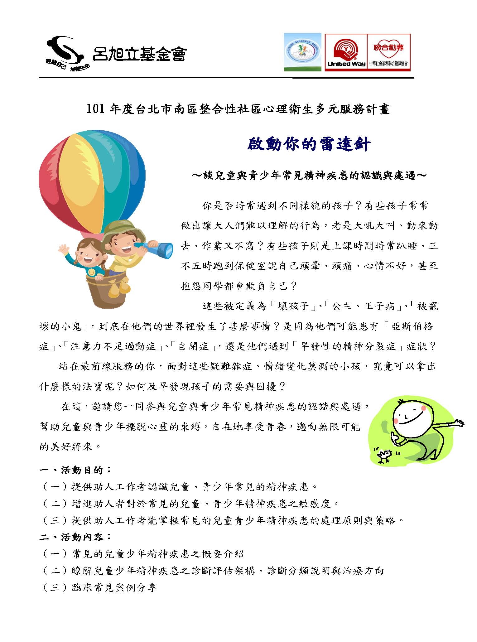 1010928呂旭立1