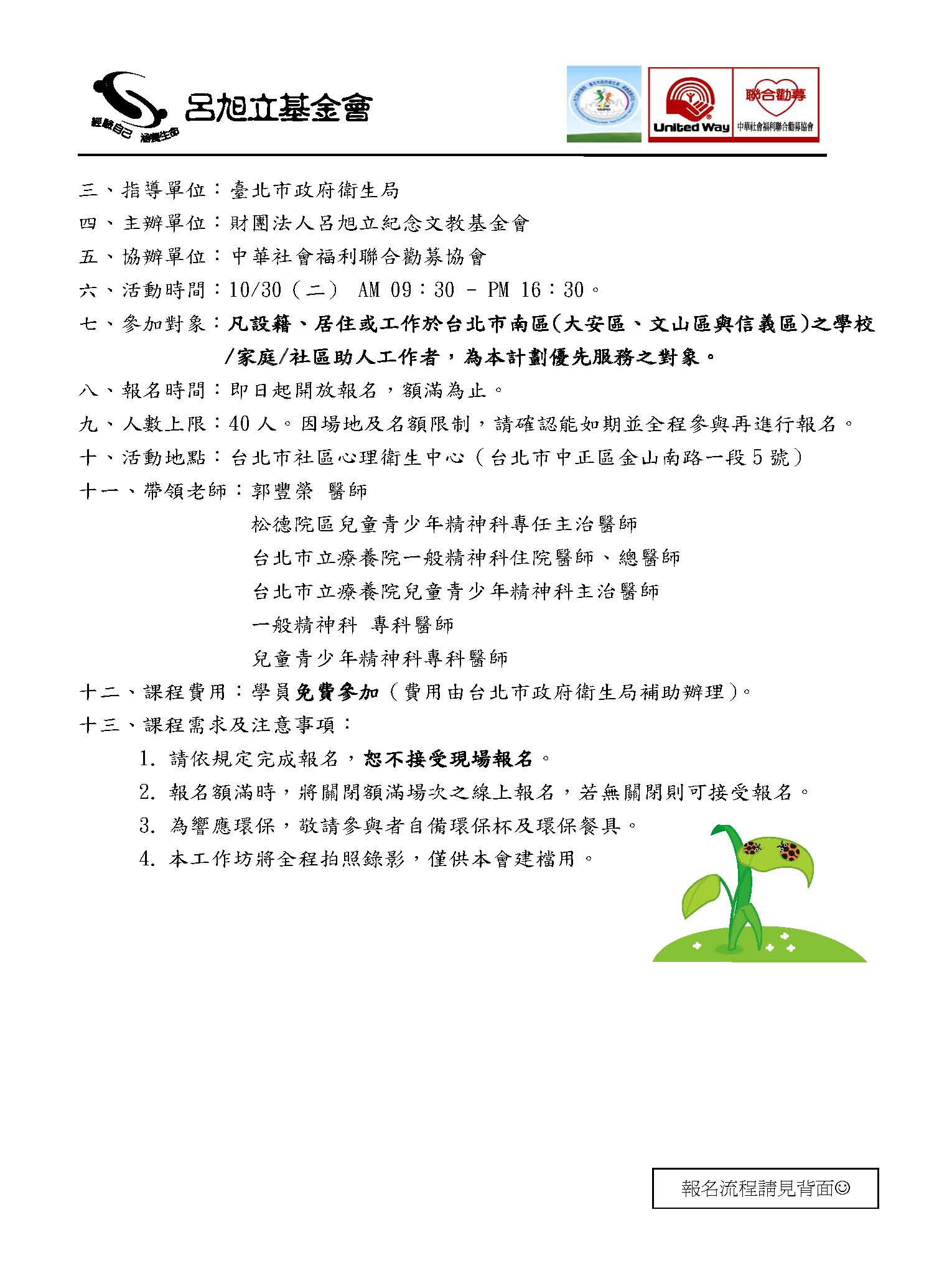 1010928呂旭立2