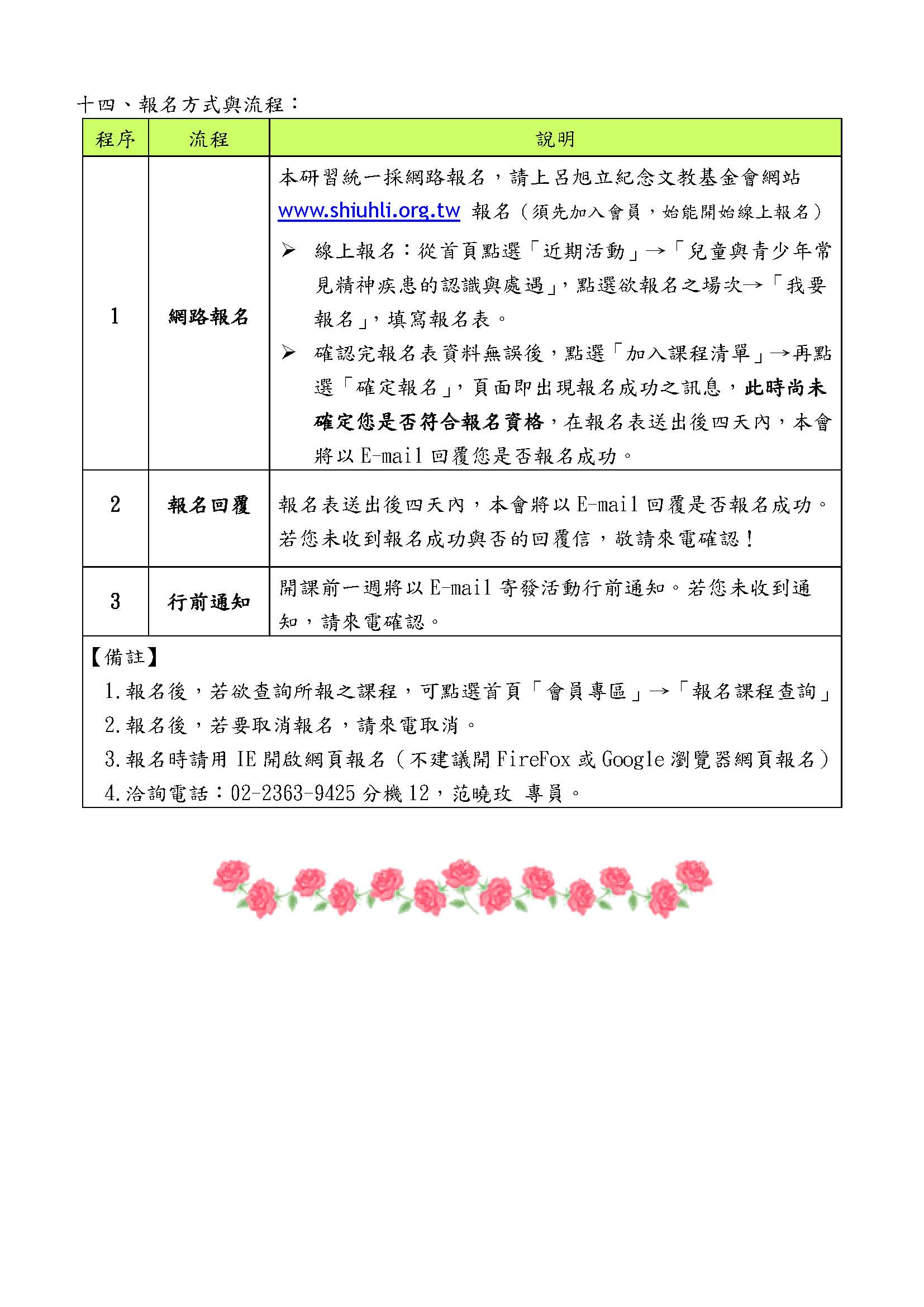 1010928呂旭立3