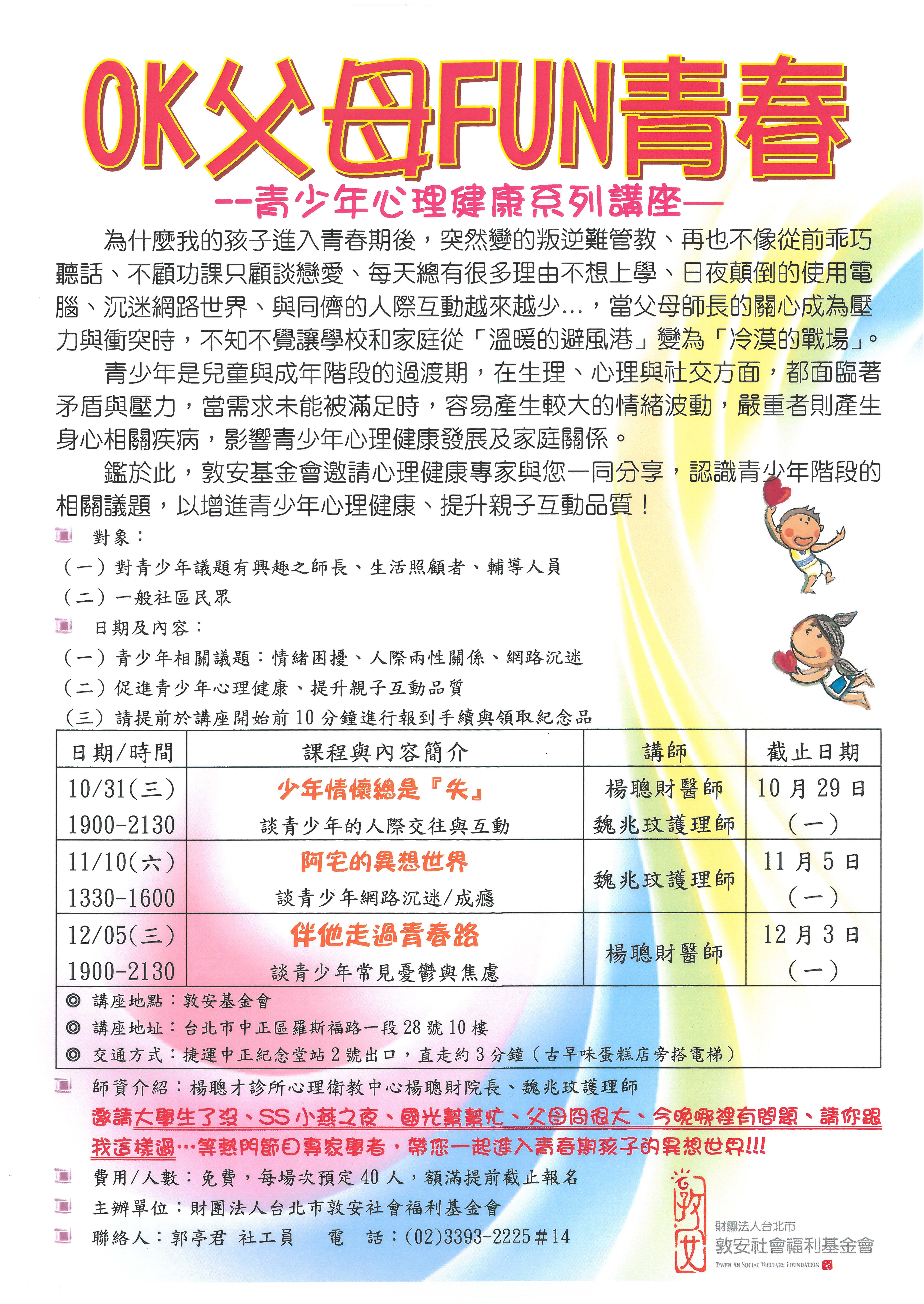1010924敦安