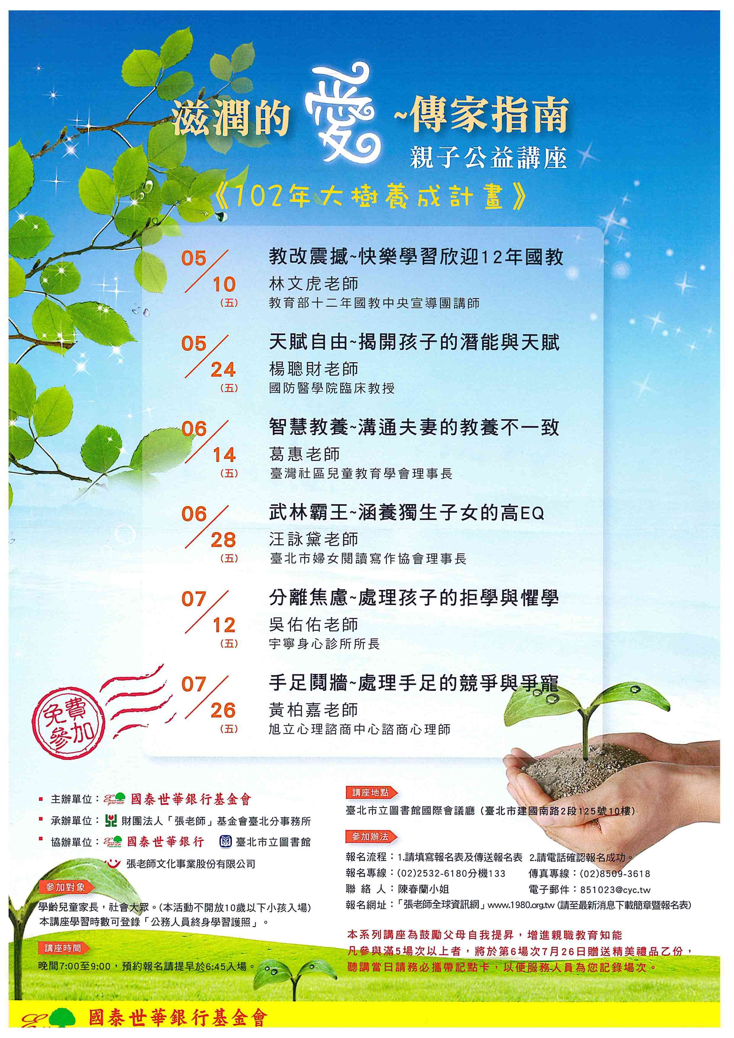 1020430親子講座