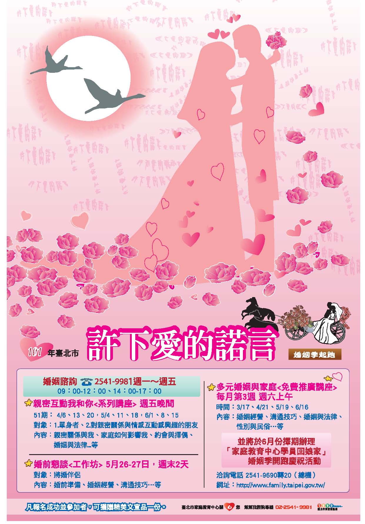 婚姻季1010218