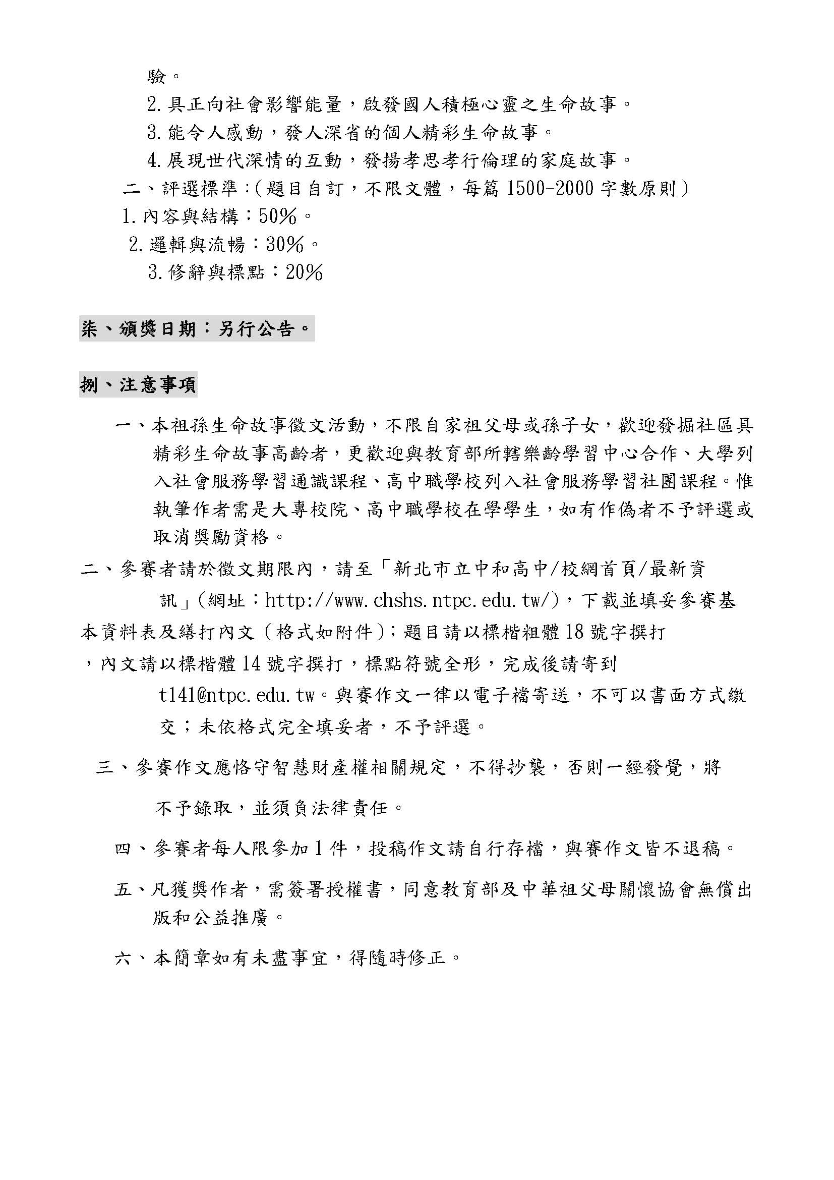 1040902徵文2